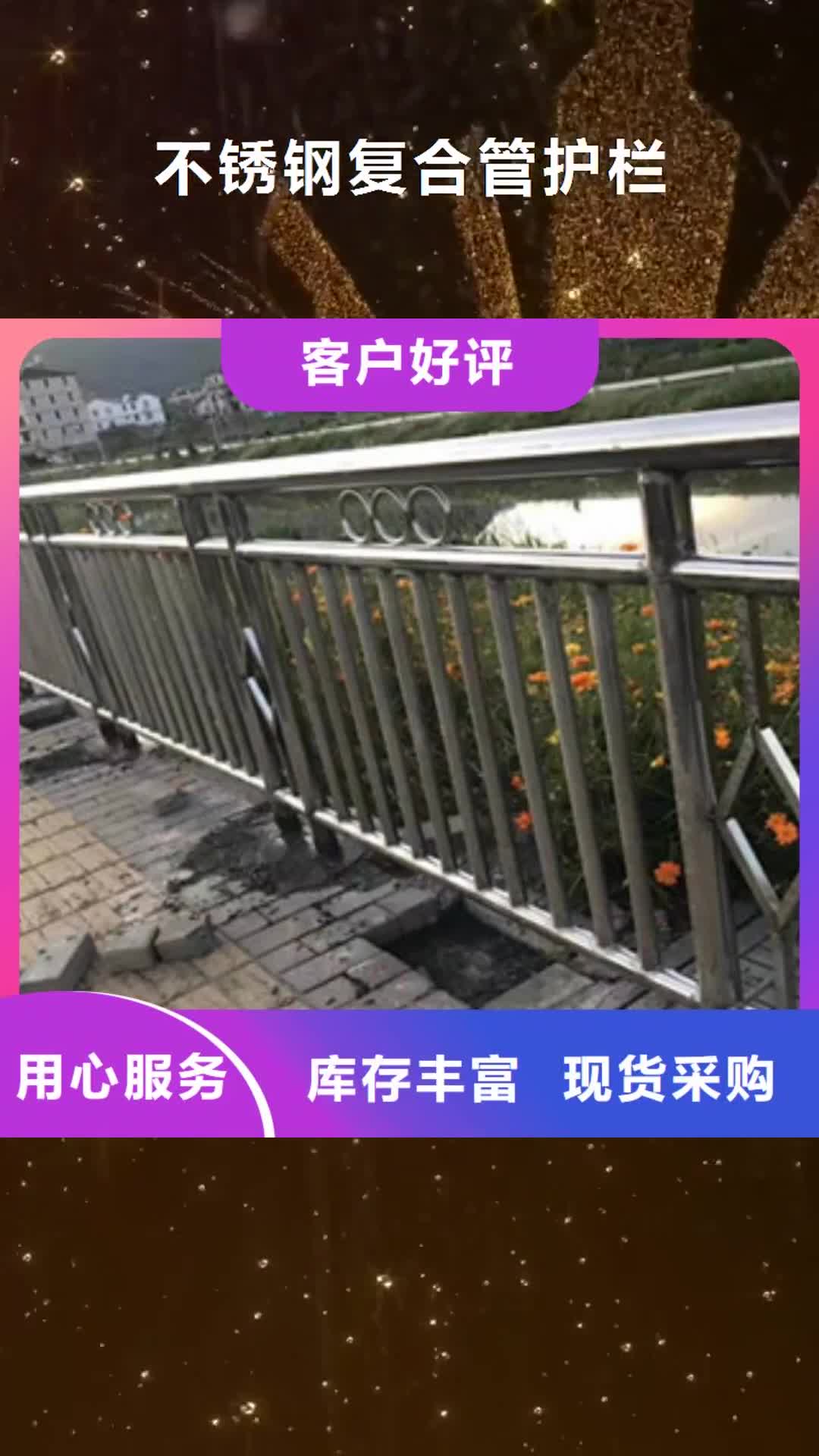 【云南 不锈钢复合管护栏,河道护栏生产厂家销售的是诚信】