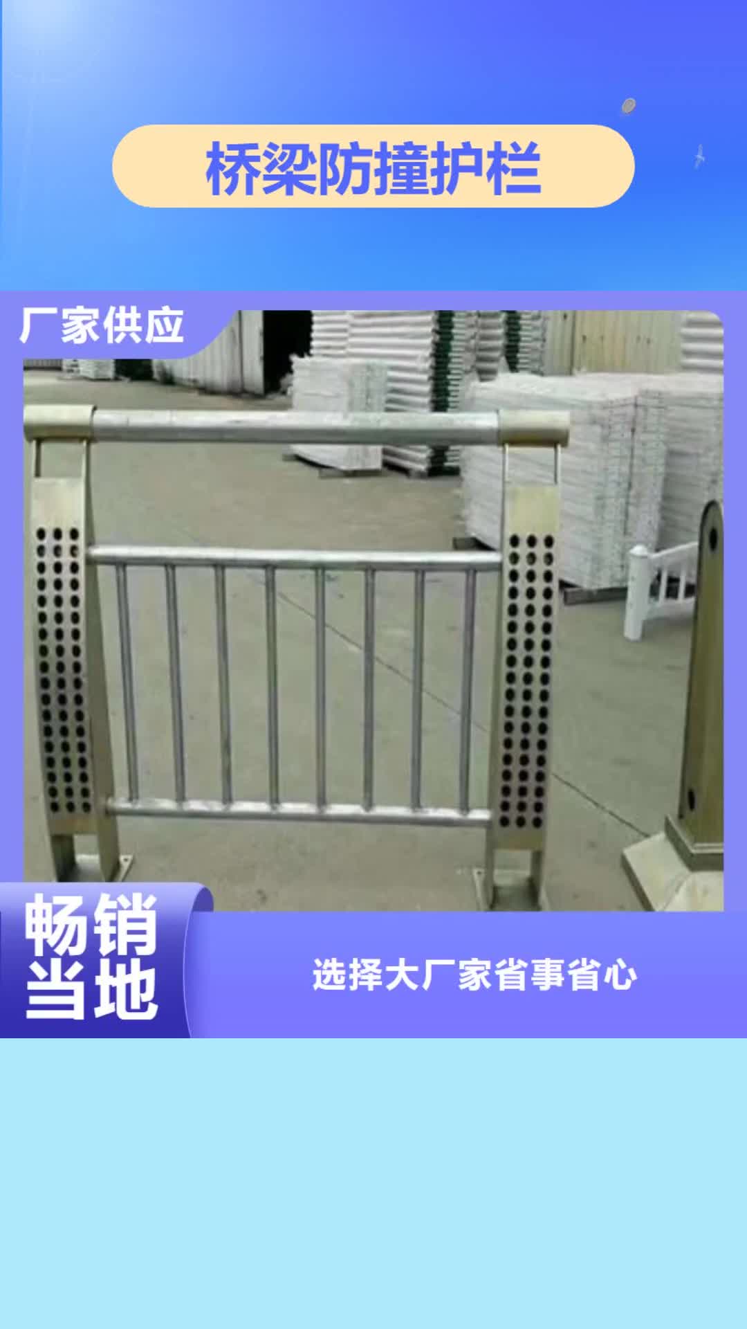 怀化【桥梁防撞护栏】公路护栏现货满足大量采购