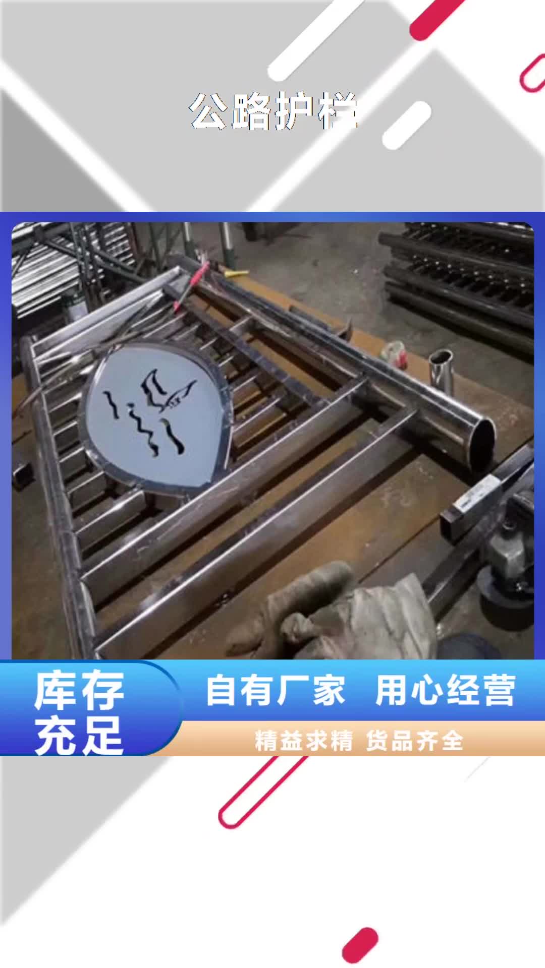 【沧州 公路护栏-【交通护栏】来图定制】