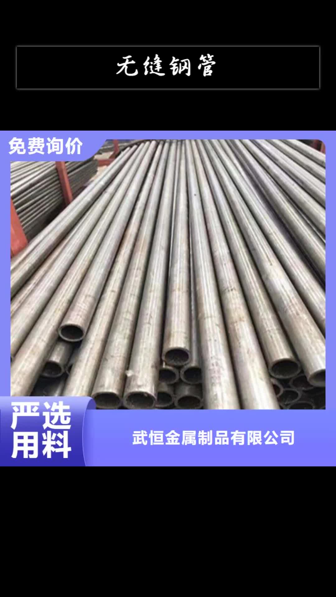 芜湖无缝钢管无缝方管为您精心挑选