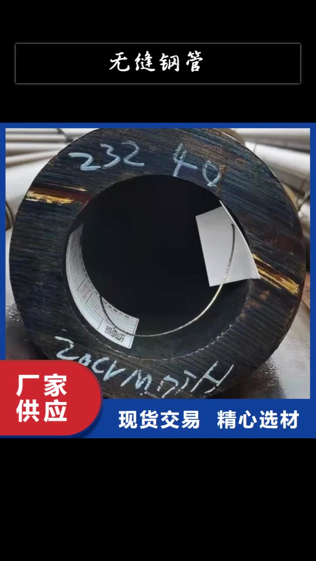 临沂无缝钢管无缝钢管厂精挑细选好货