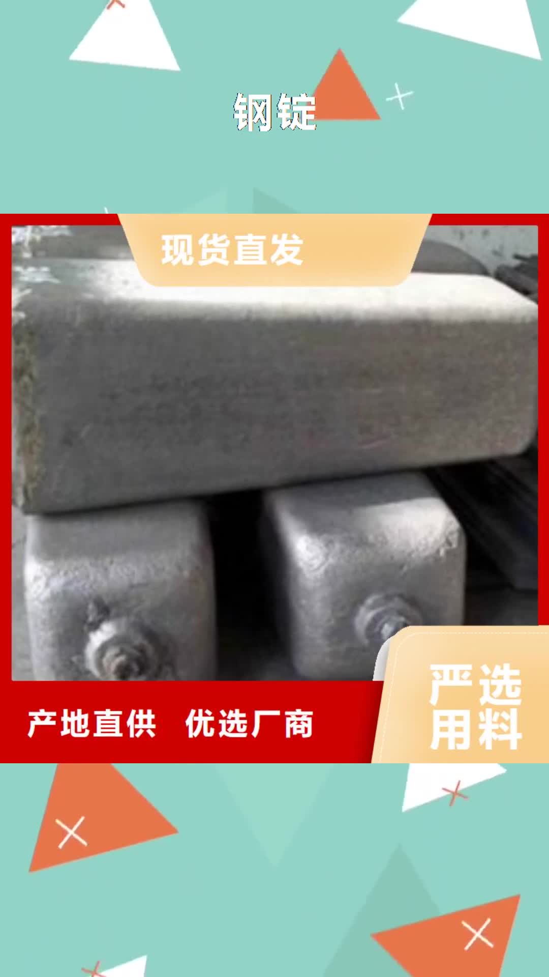 【梅州 钢锭-42Crmo合金钢管精品优选】