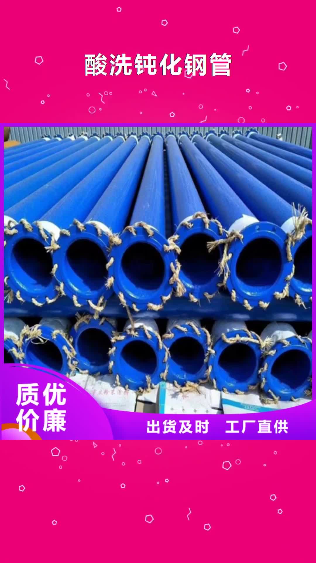 【海东酸洗钝化钢管 316Ti不锈钢管适用场景】
