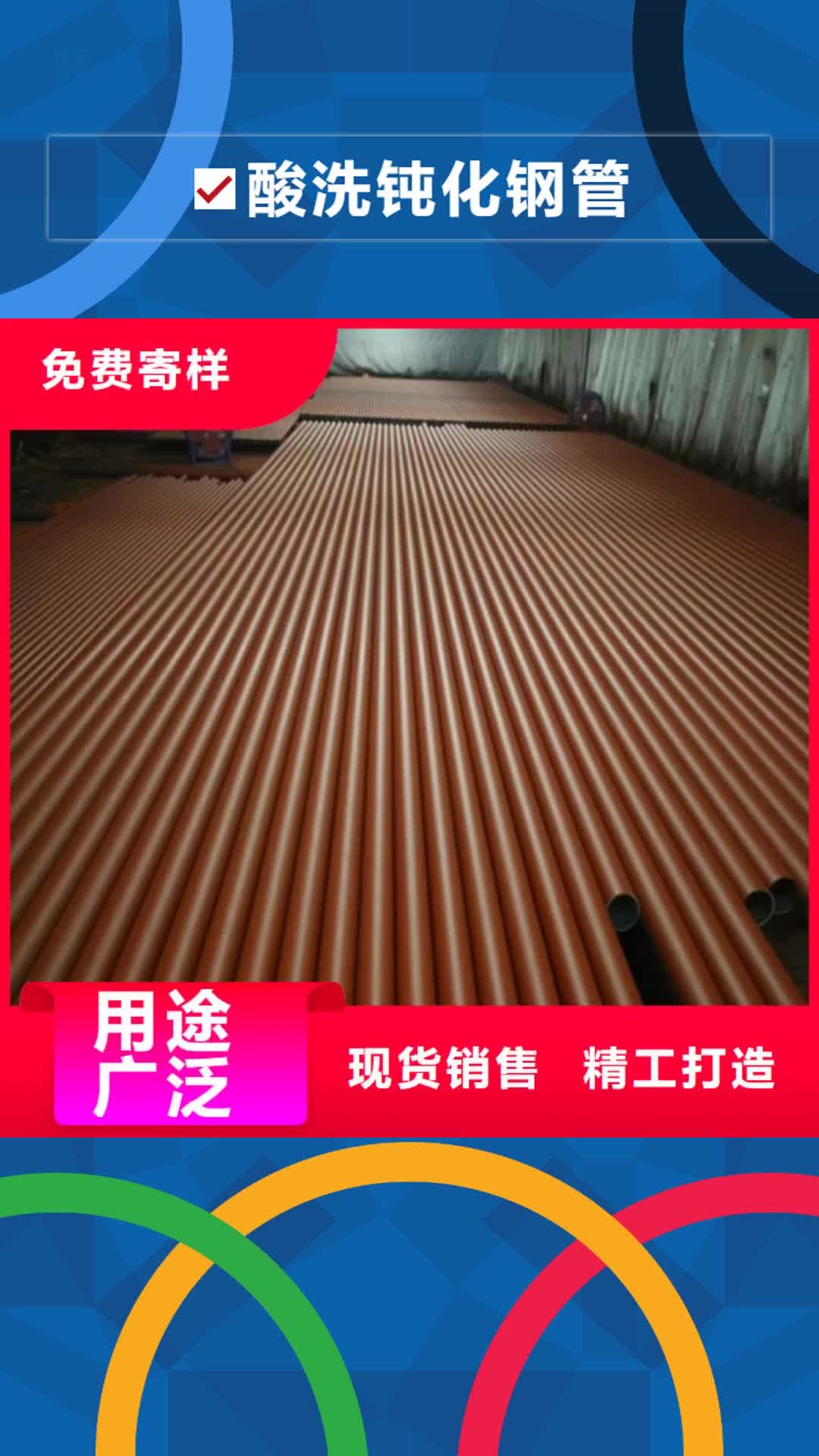 【汕头酸洗钝化钢管,316L不锈钢管物流配送】