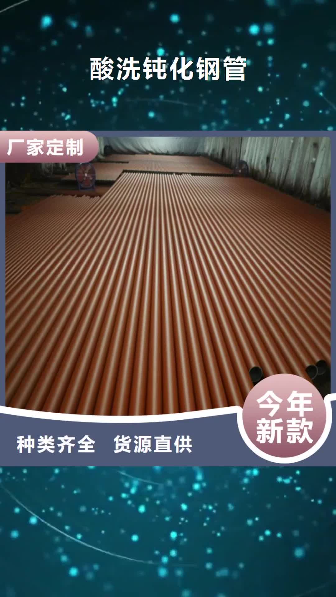 南平【酸洗钝化钢管】 齿轮钢厂家源头厂家量大价优