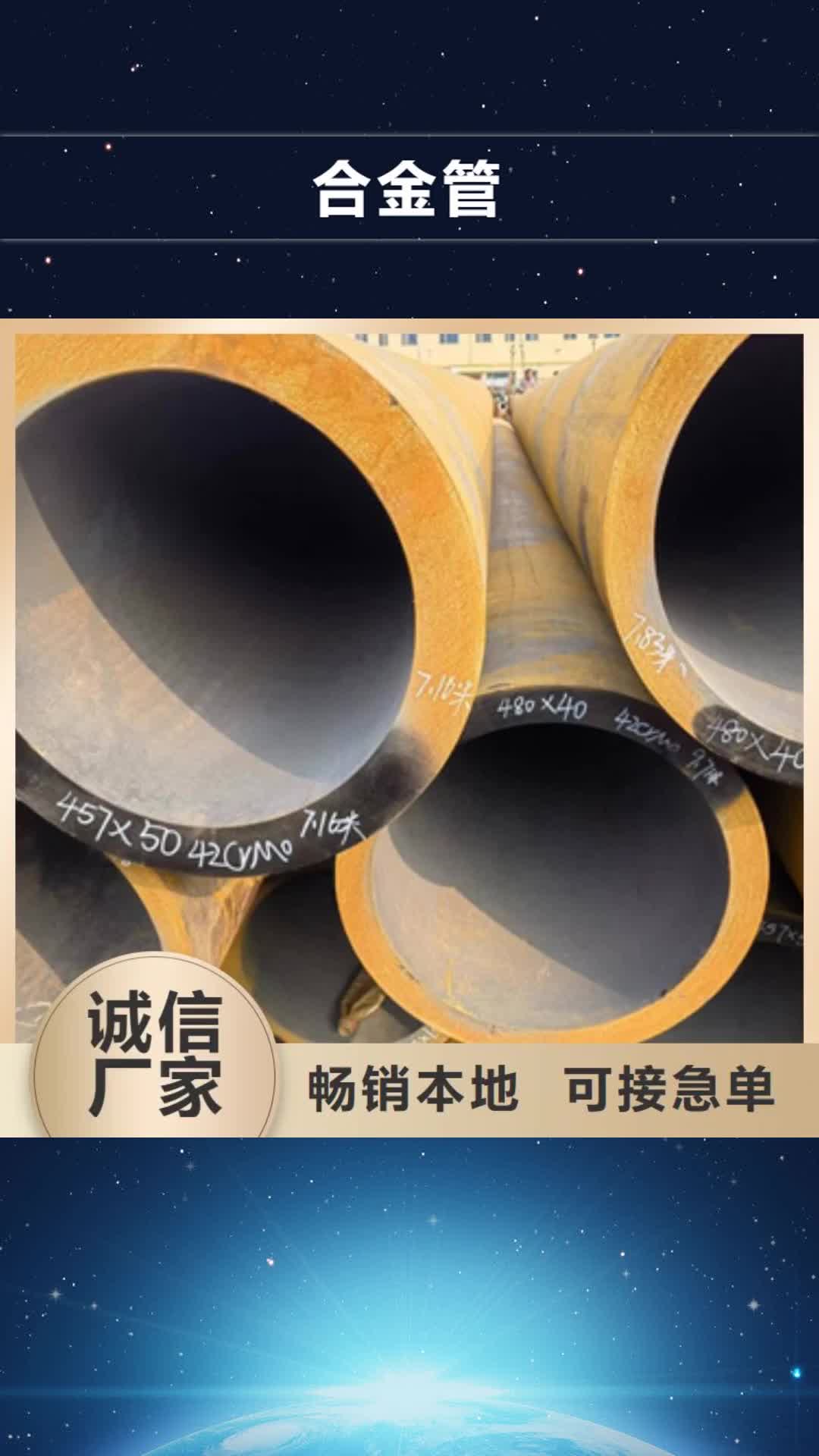 潍坊【合金管】,注浆管厂家