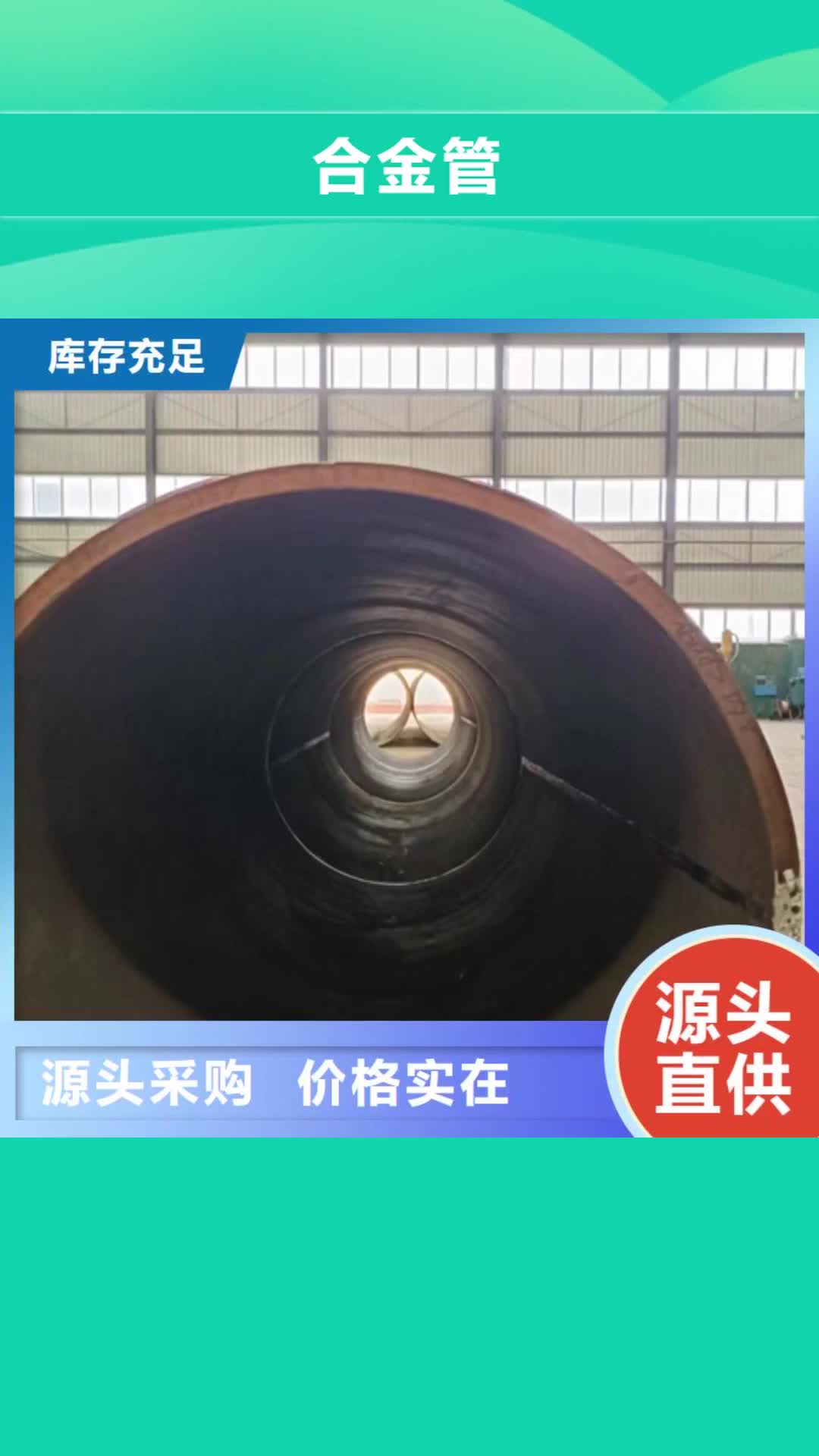 大理【合金管】,316不锈钢管厂家工艺先进