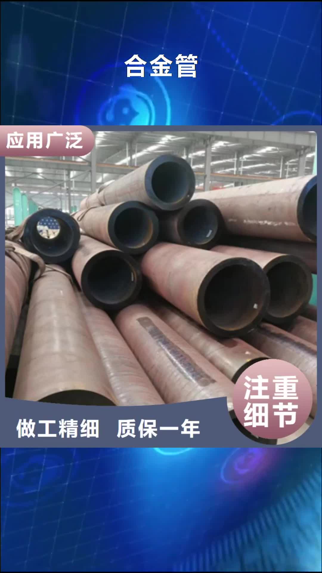 温州【合金管】 304不锈钢管畅销本地