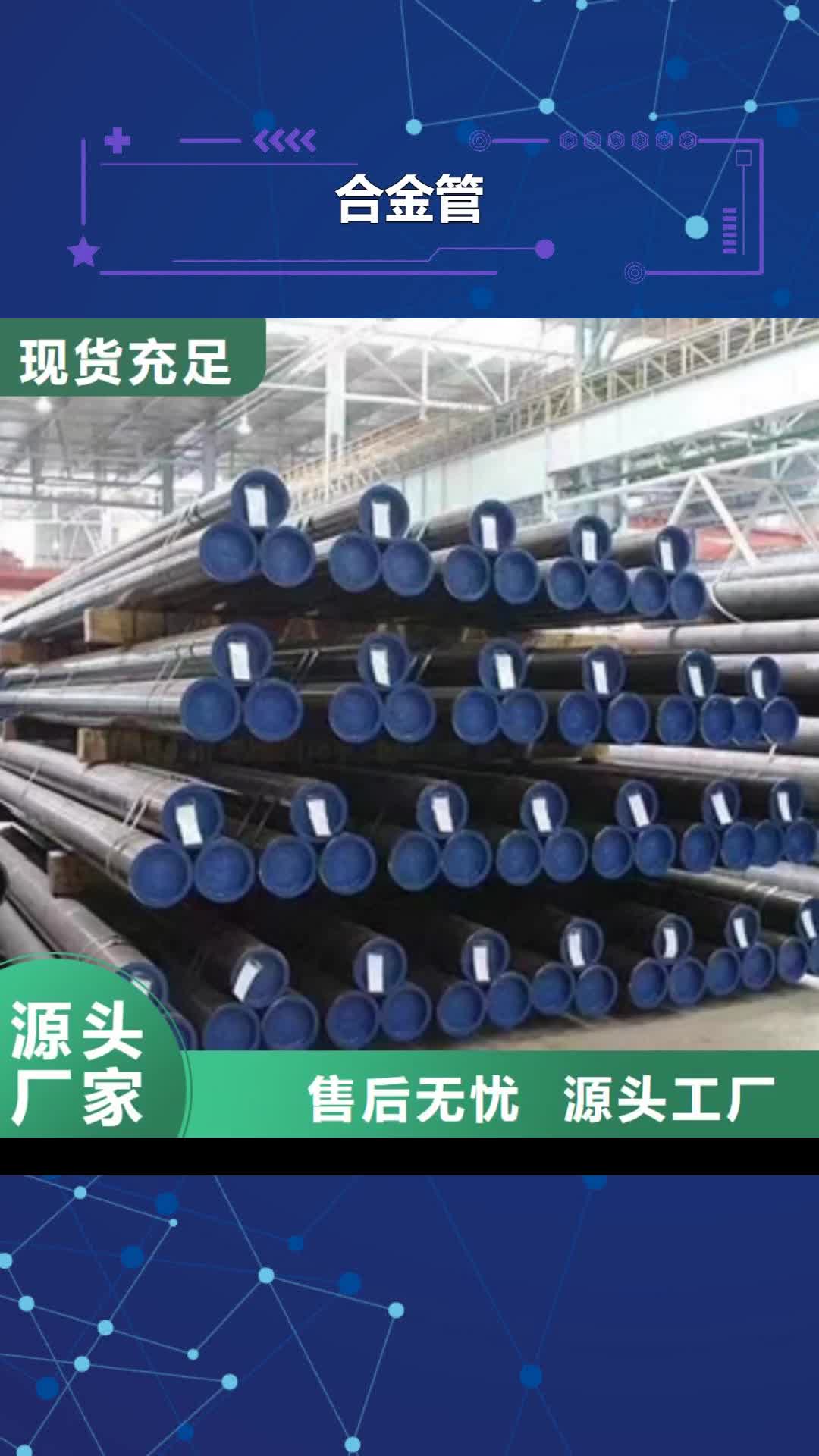 【武威 合金管模具钢厂家量少也做】