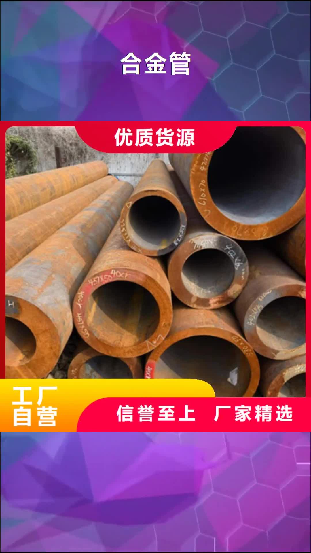 汕尾【合金管】304不锈钢管根据要求定制