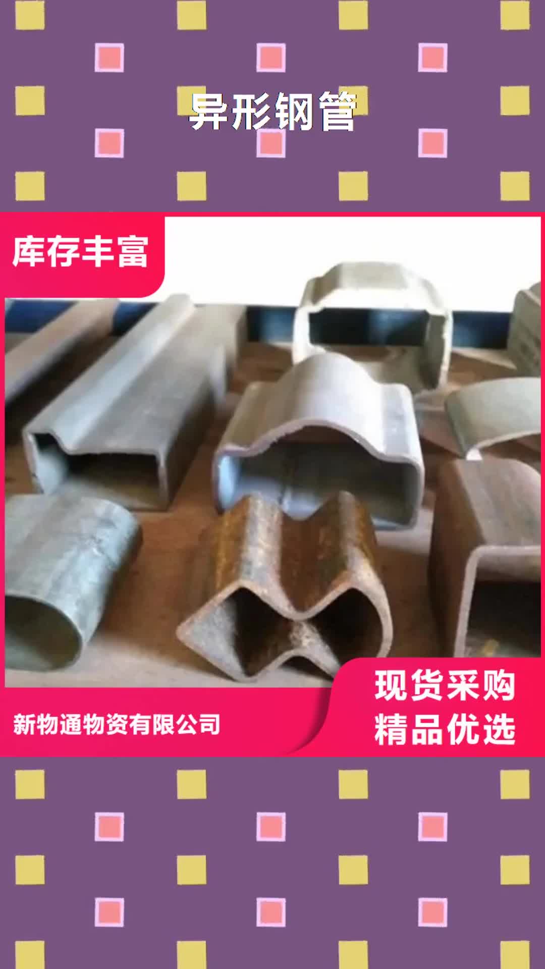 临夏异形钢管,【2507不锈钢管】用心做品质