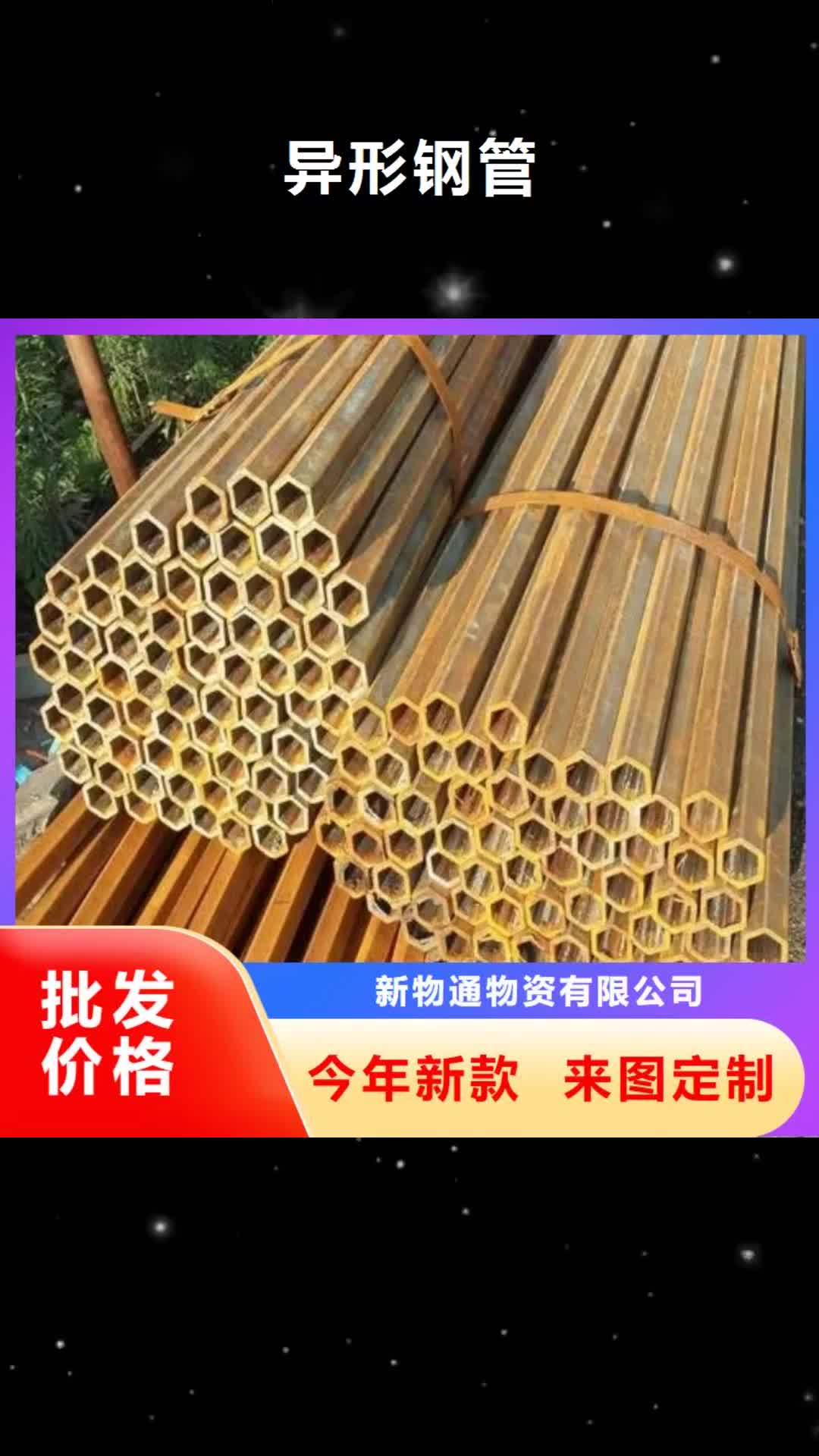 【泸州 异形钢管_20Crmnti合金钢管厂家工艺先进】