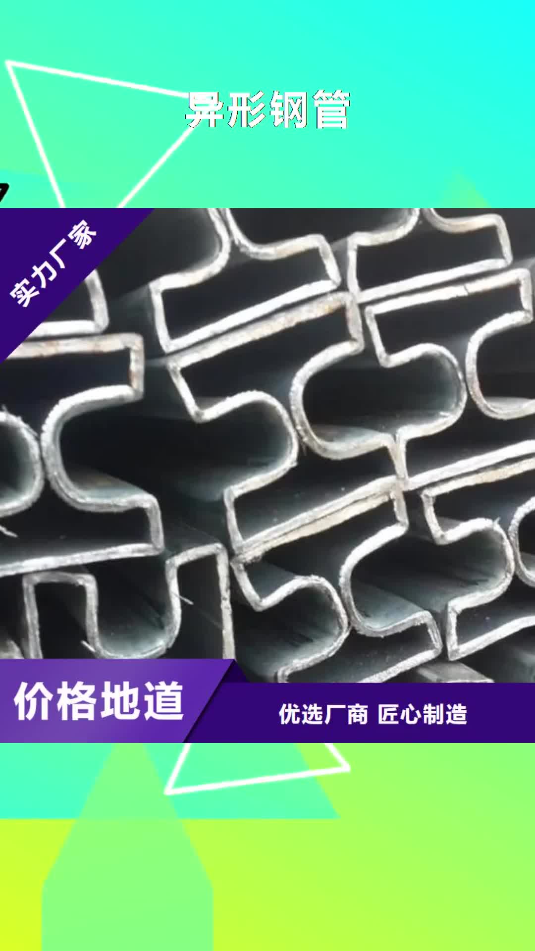 【昆明 异形钢管_高速钢厂家出厂价】