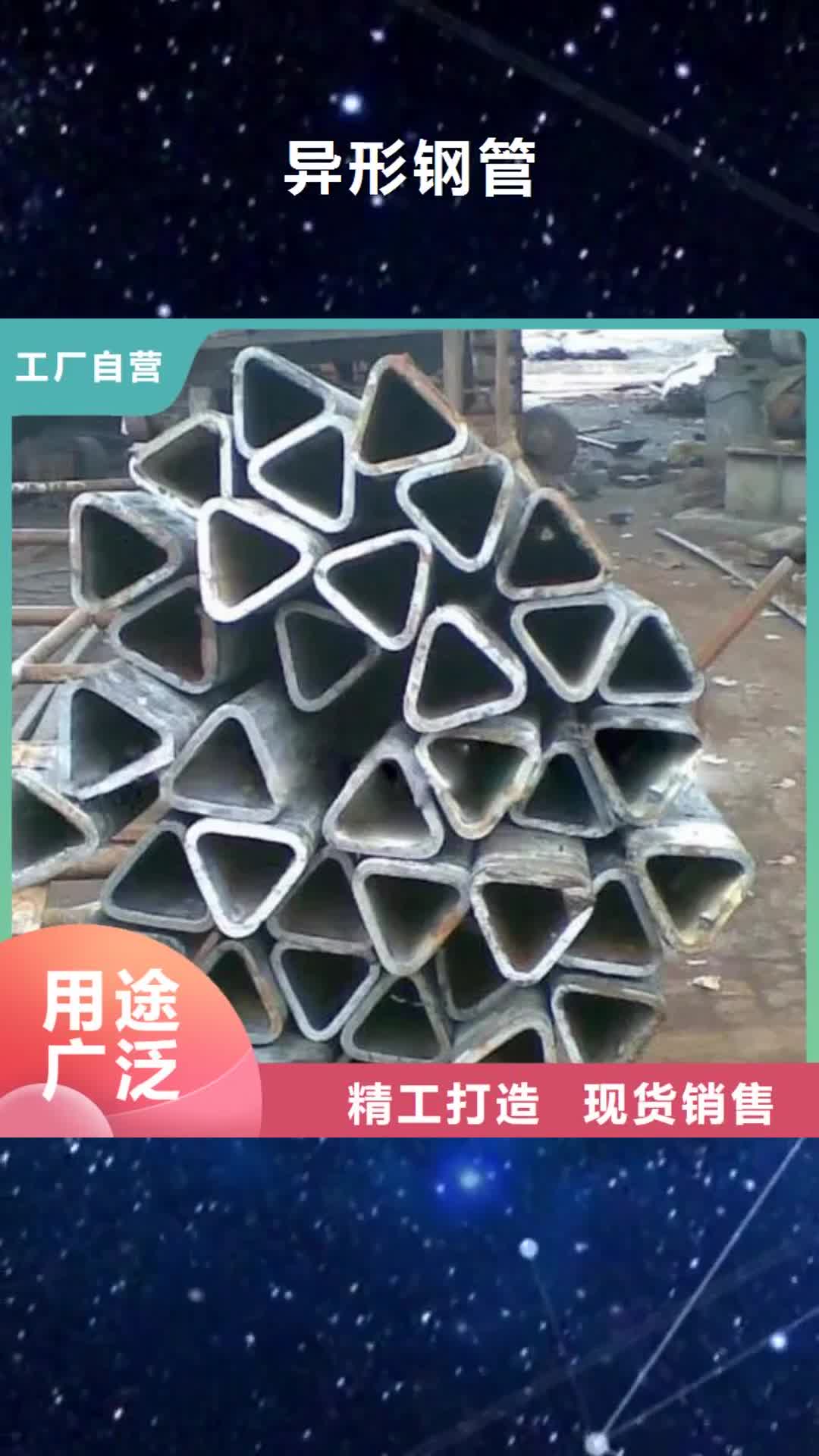滨州 异形钢管 【304不锈钢管】颜色尺寸款式定制