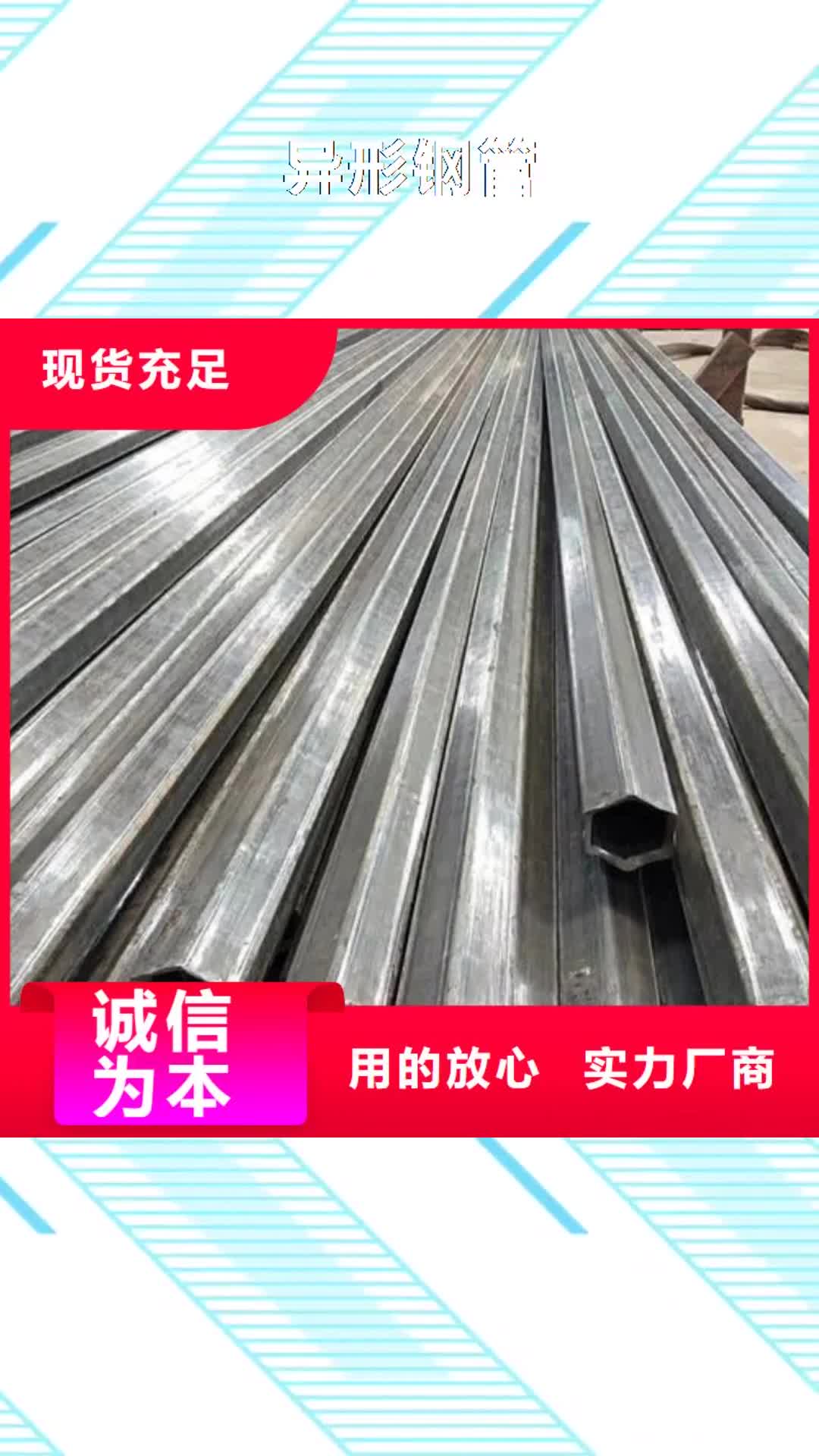 湖南【异形钢管】,42Crmo合金钢管产地批发
