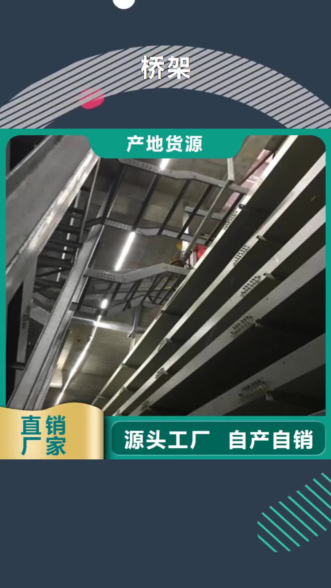 潍坊【桥架】耐磨钢板经验丰富质量放心