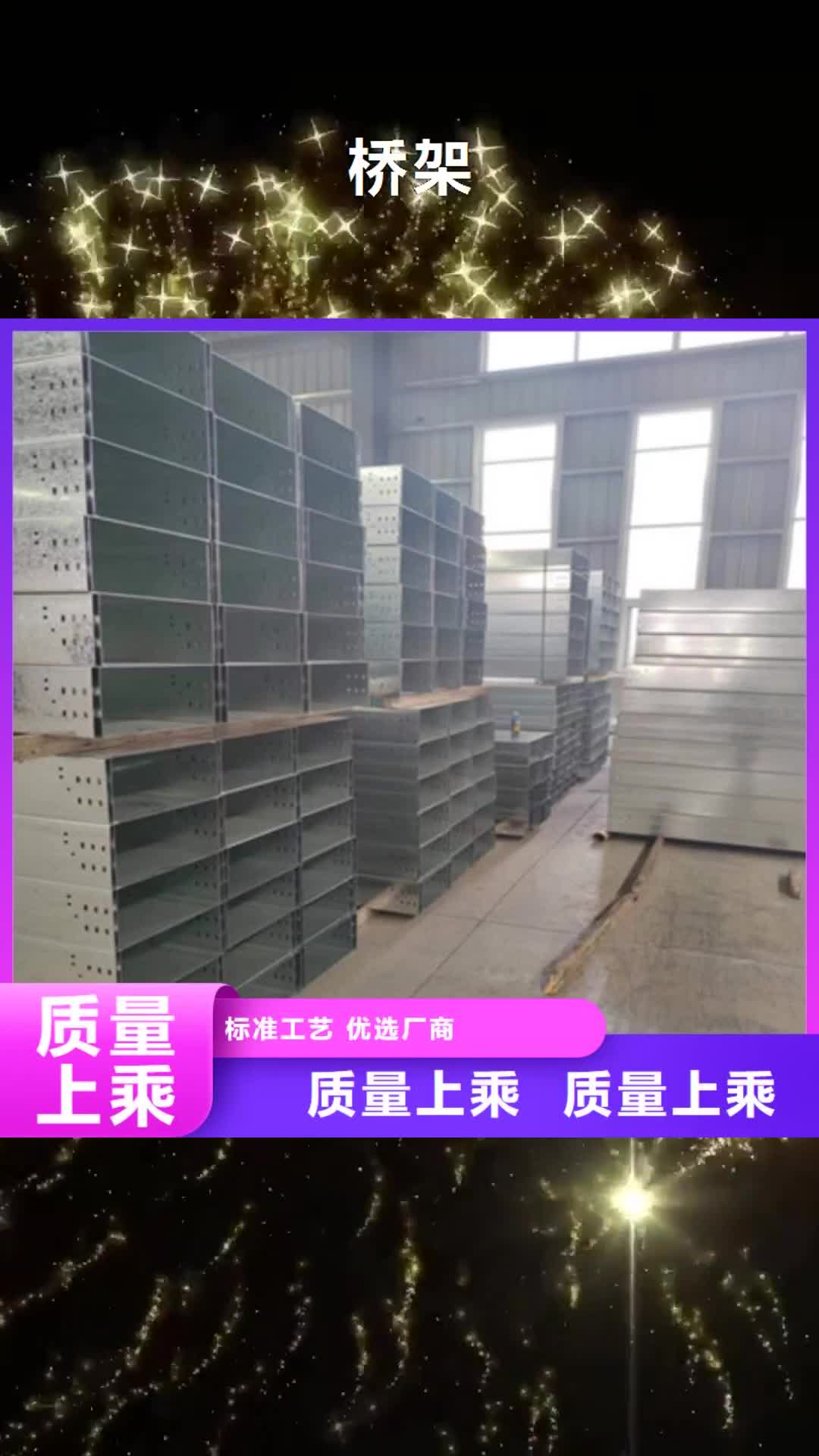 赤峰桥架,【 耐磨钢板厂家】专业生产制造厂