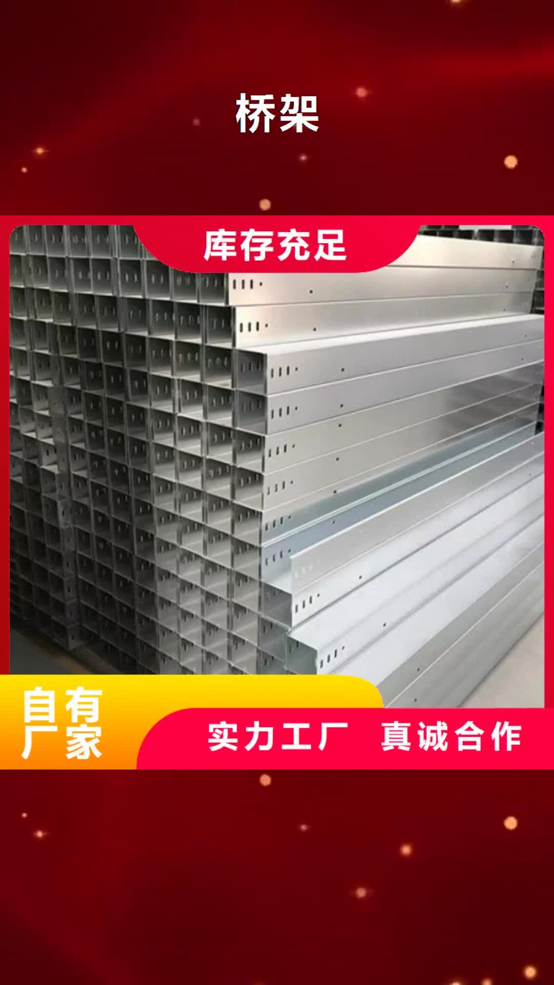 【海南桥架-进口耐磨板好品质售后无忧】