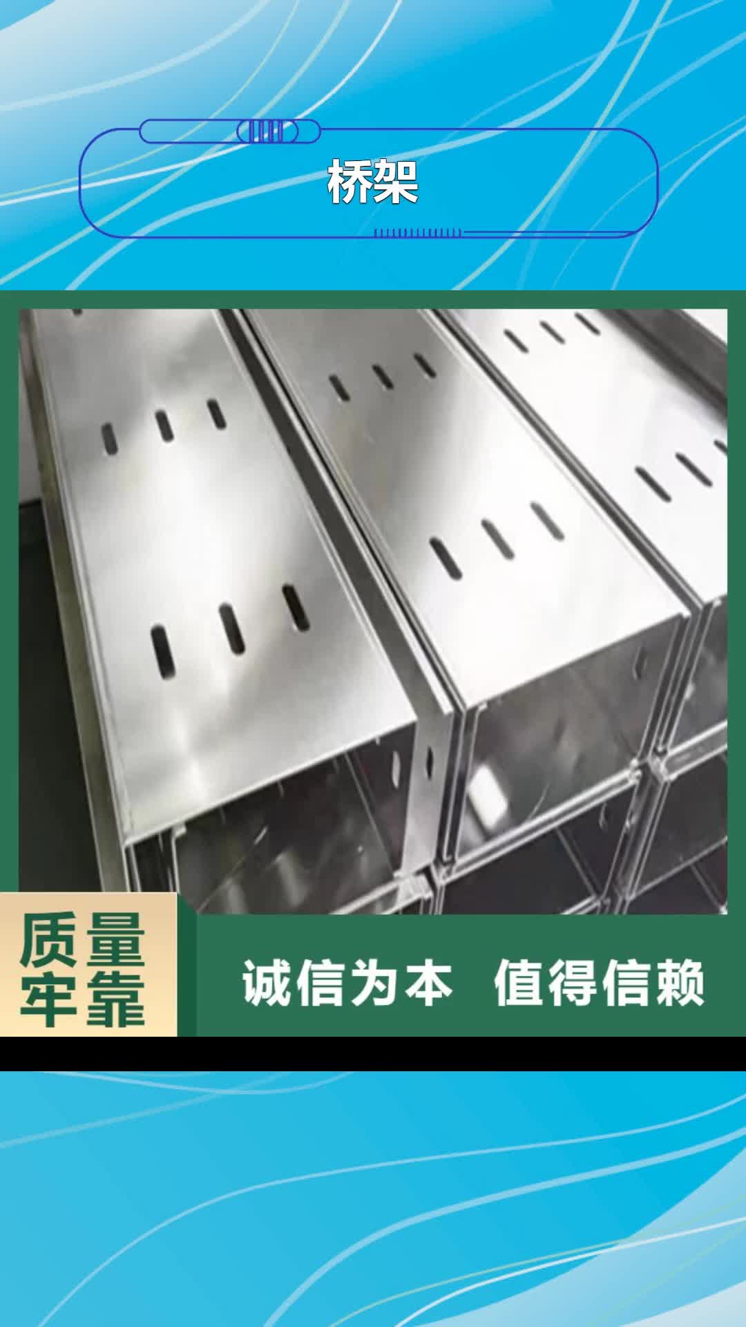 崇左桥架_【耐侯钢板厂家 】厂家自营