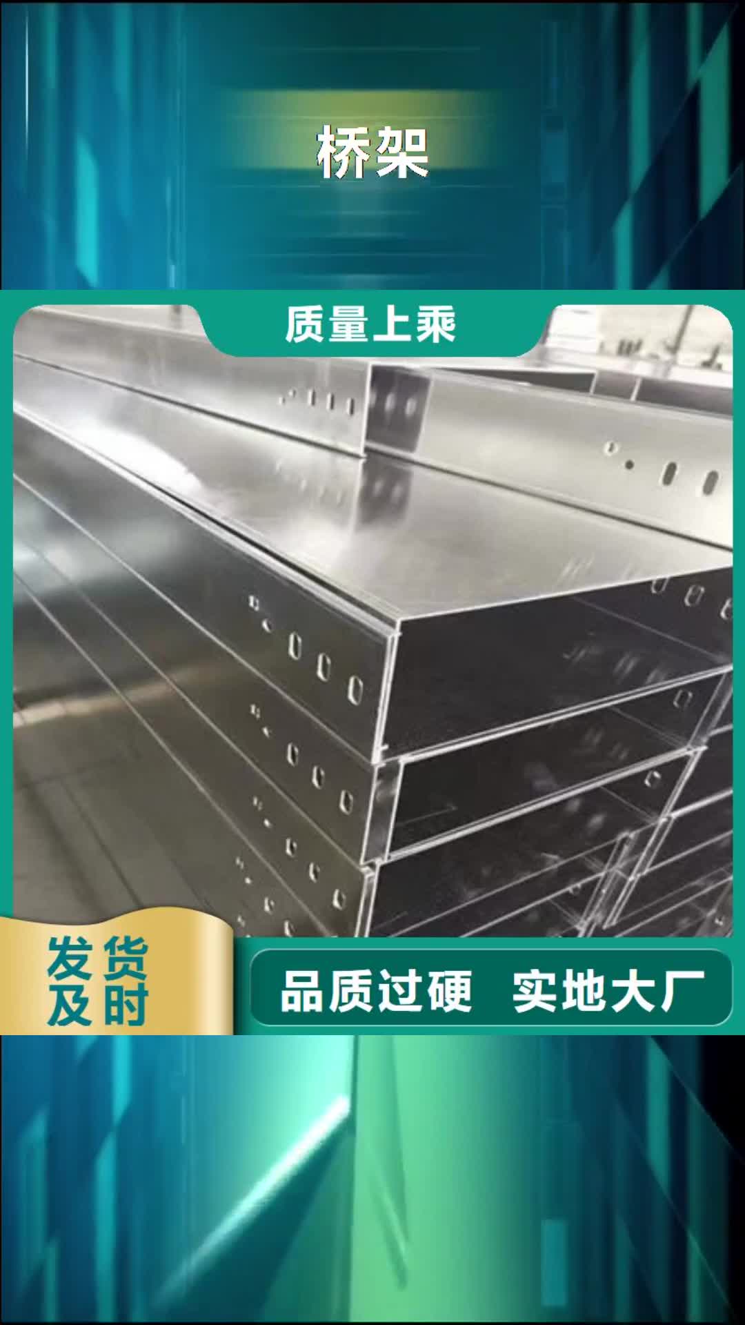 果洛 桥架,【耐磨锰钢】多种规格库存充足