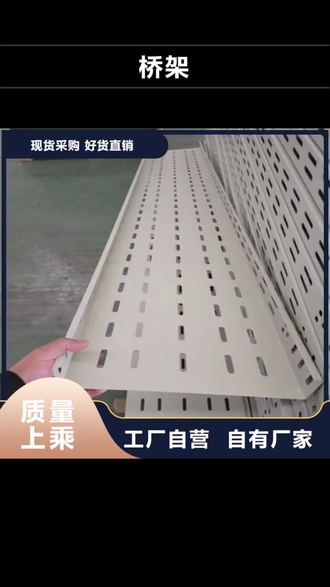 【绍兴 桥架 耐磨钢板厂家好产品放心购】