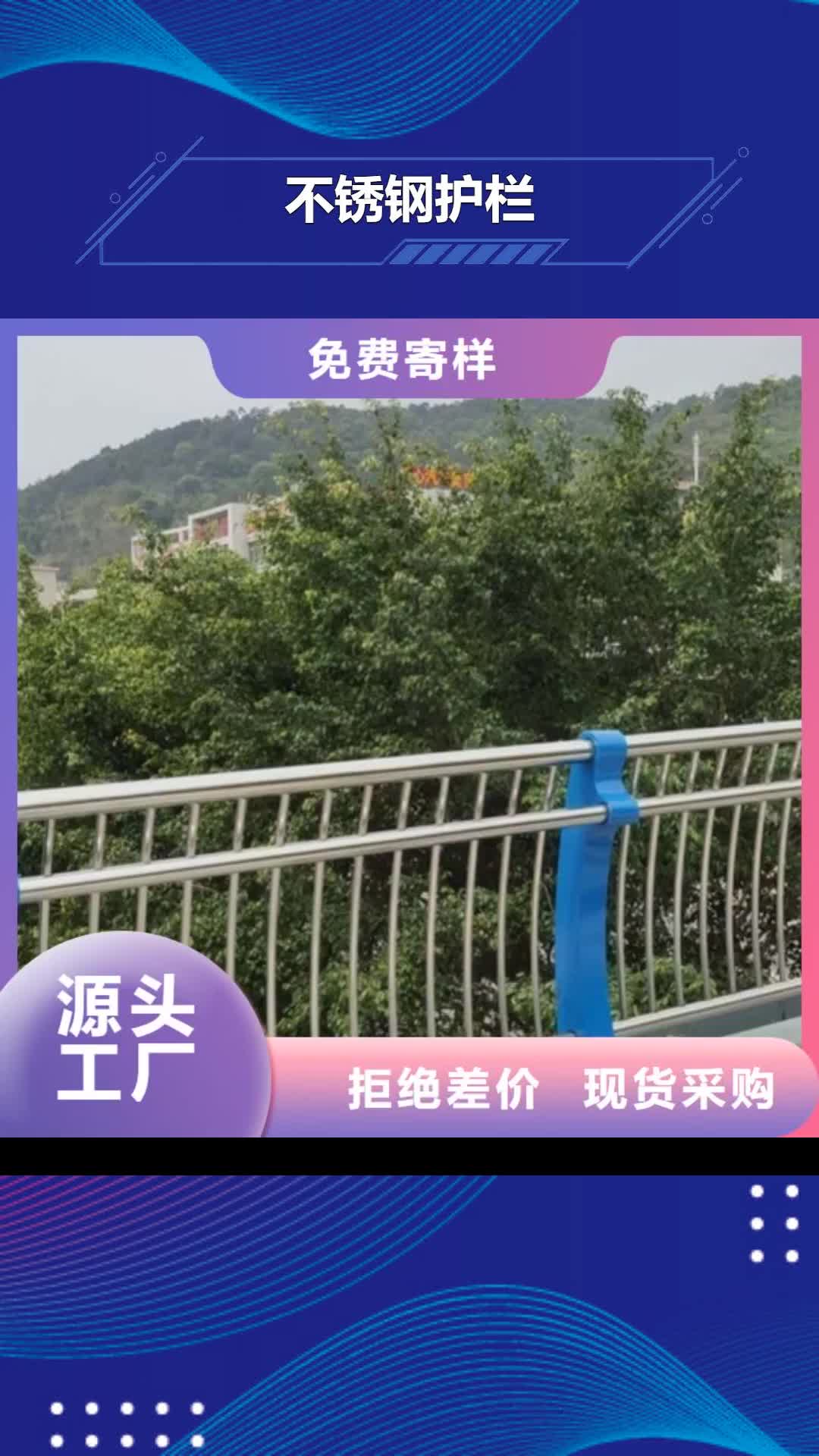 【德阳 不锈钢护栏防撞护栏现货满足大量采购】