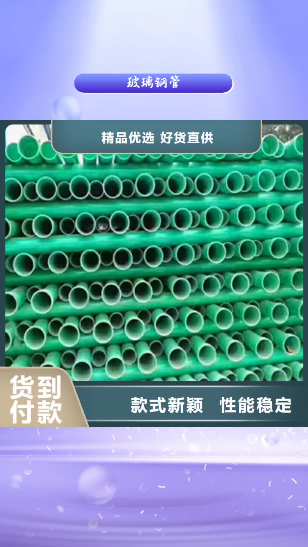 广东【玻璃钢管】,聚乙烯管厂优质原料