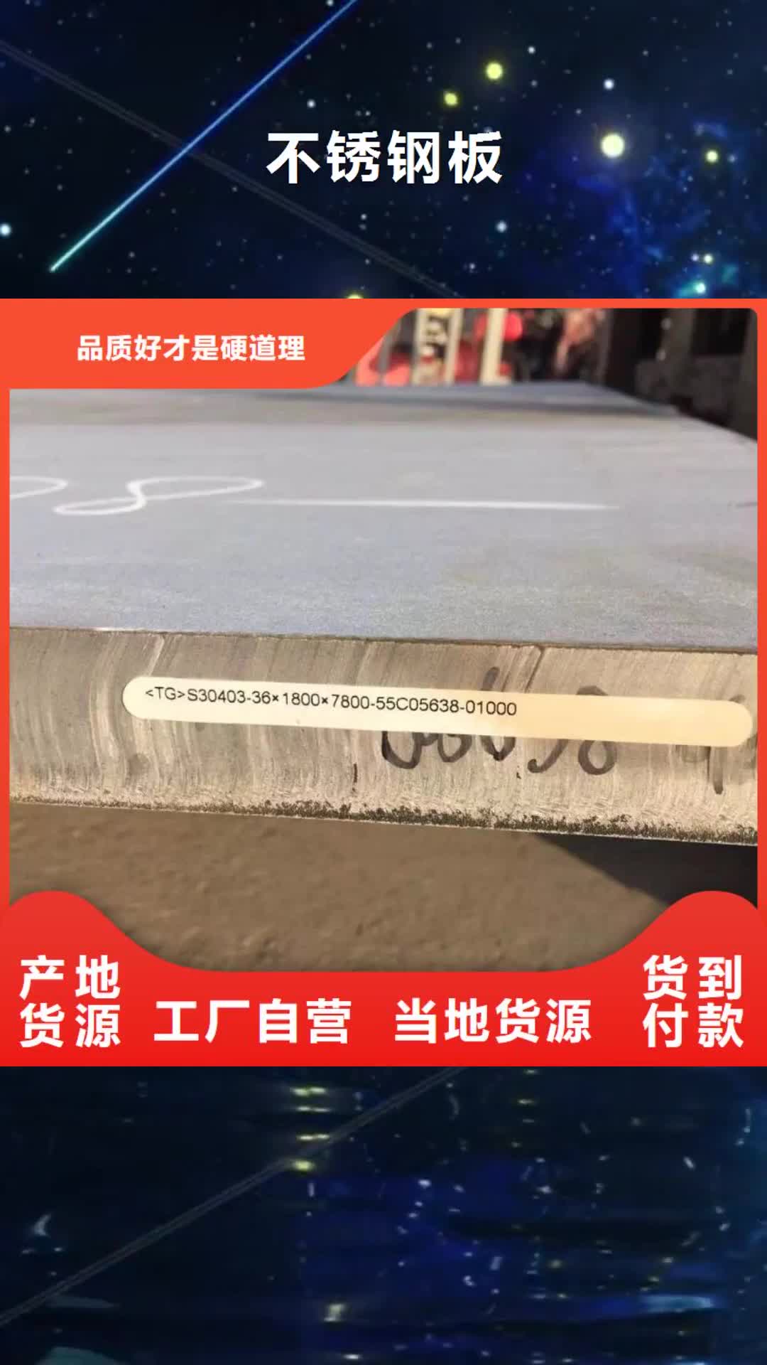 宁波【不锈钢板】_不锈钢管选择我们没错