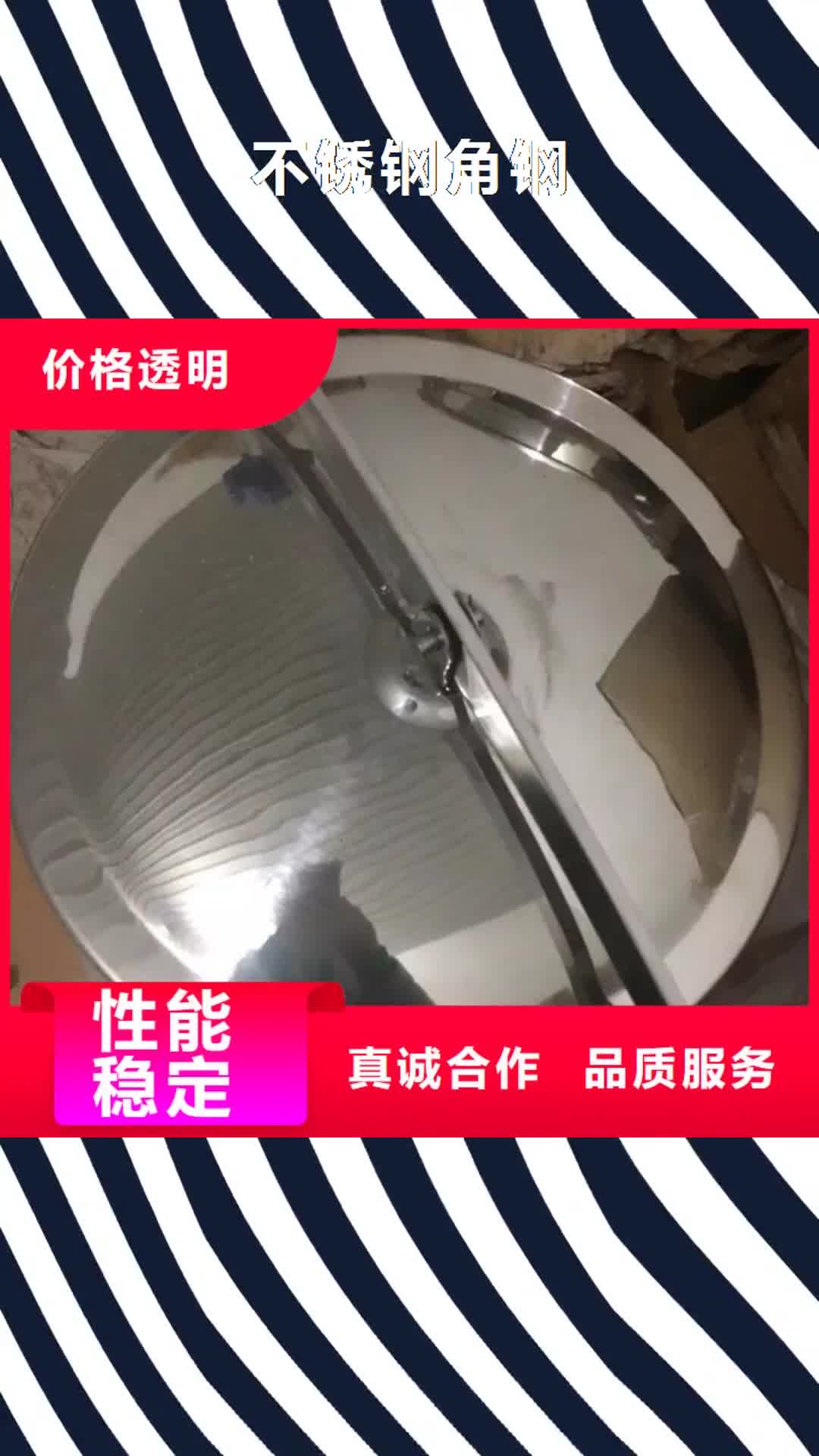 三亚 不锈钢角钢_【不锈钢焊管】当地货源