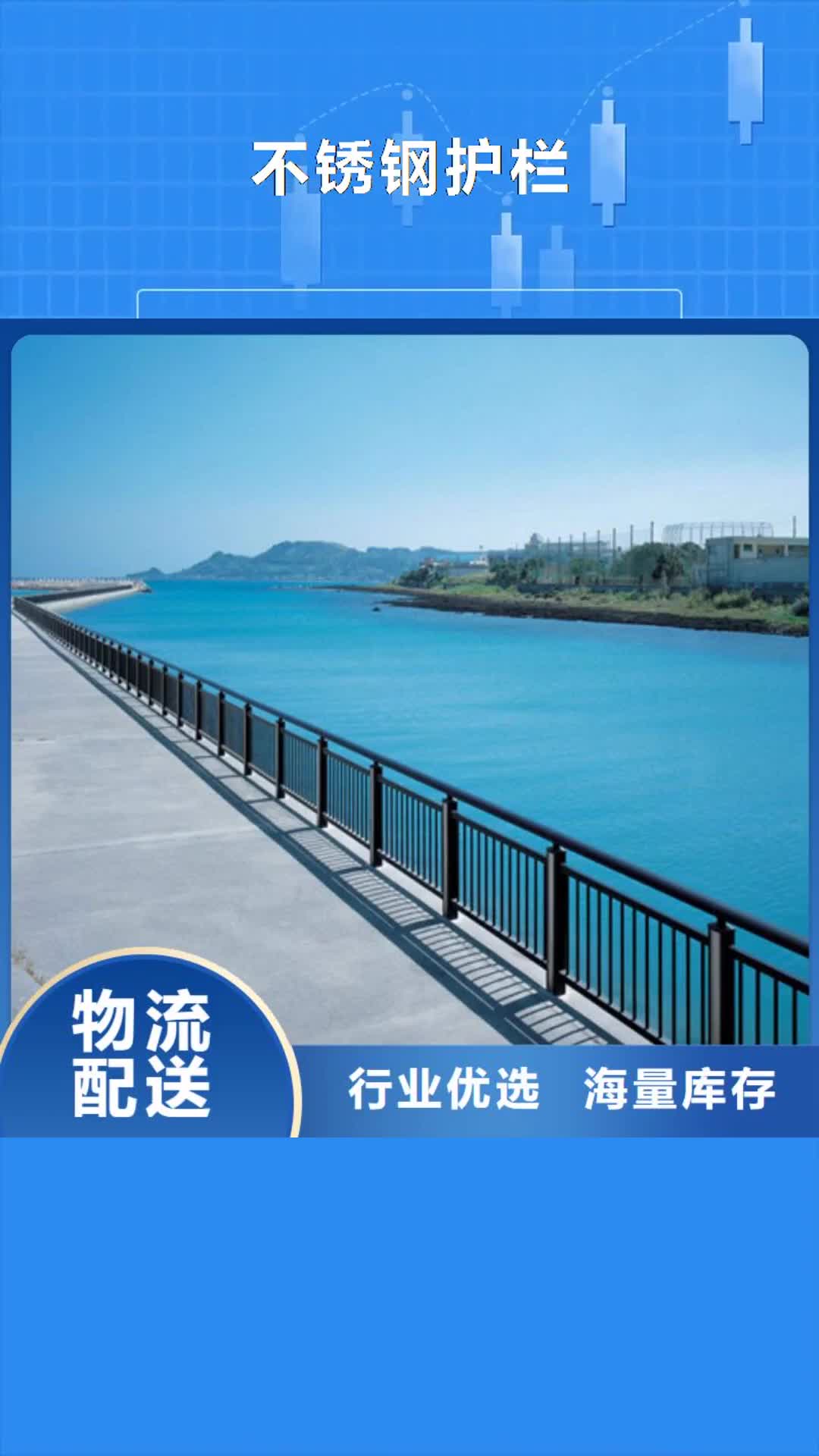 德阳【不锈钢护栏】,不锈钢桥梁护栏厂家销售