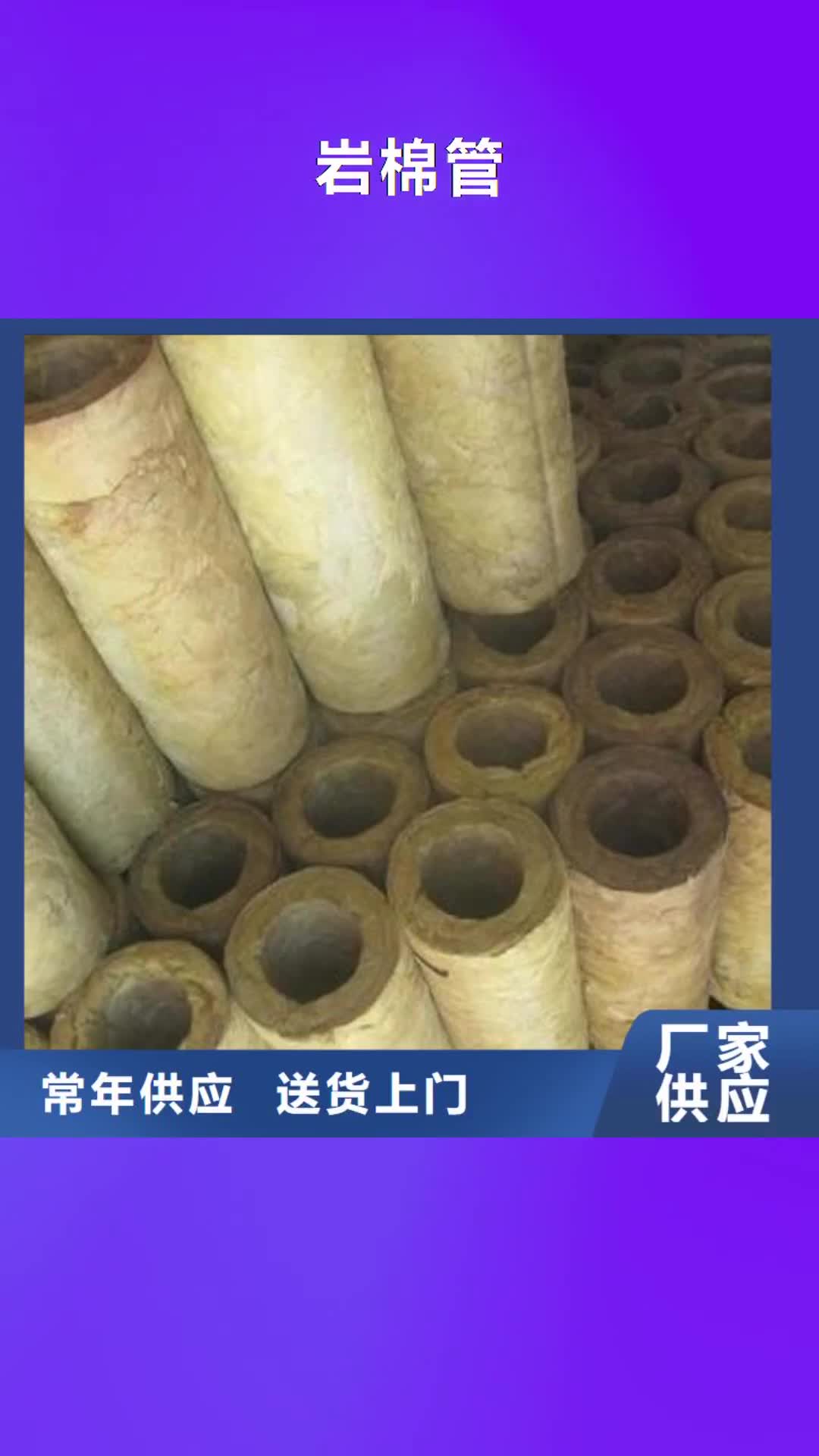 潍坊【岩棉管】_岩棉板生产厂家厂家品控严格