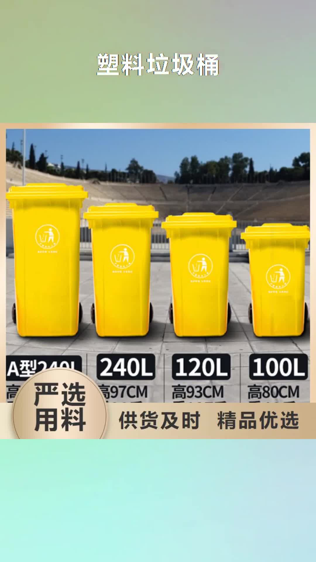 【湘潭 塑料垃圾桶_塑料水箱现货销售】