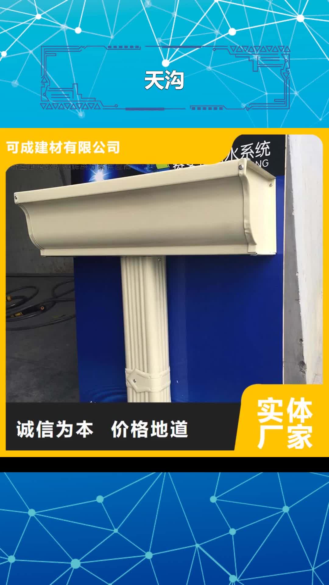 梅州【天沟】 成品天沟为您提供一站式采购服务