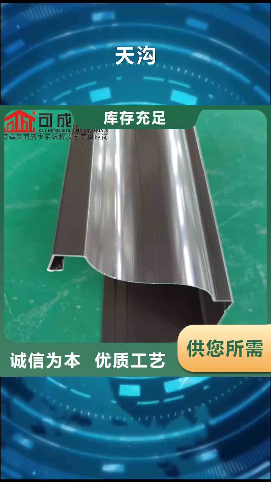 【宿州 天沟成品天沟源头把关放心选购】