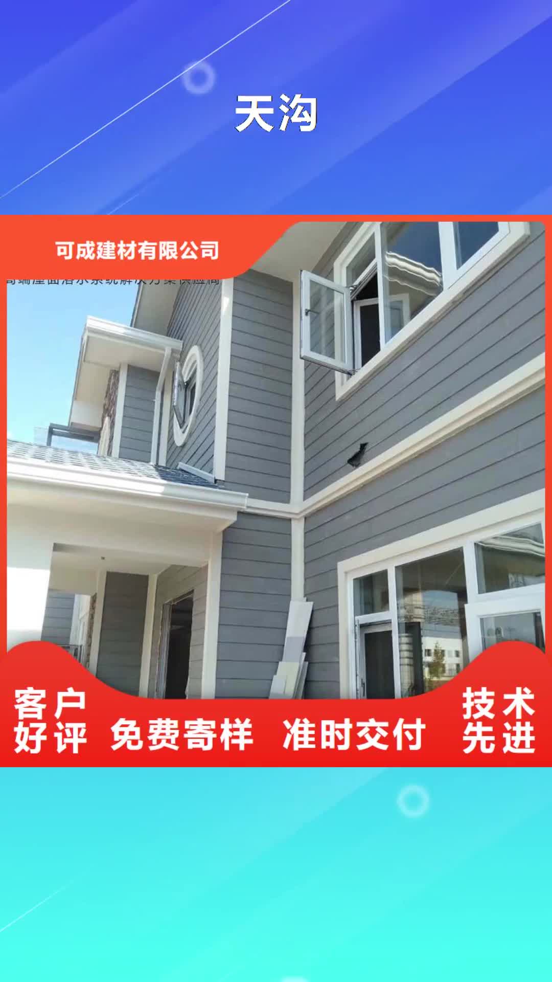 德州 天沟【成品天沟】的简单介绍