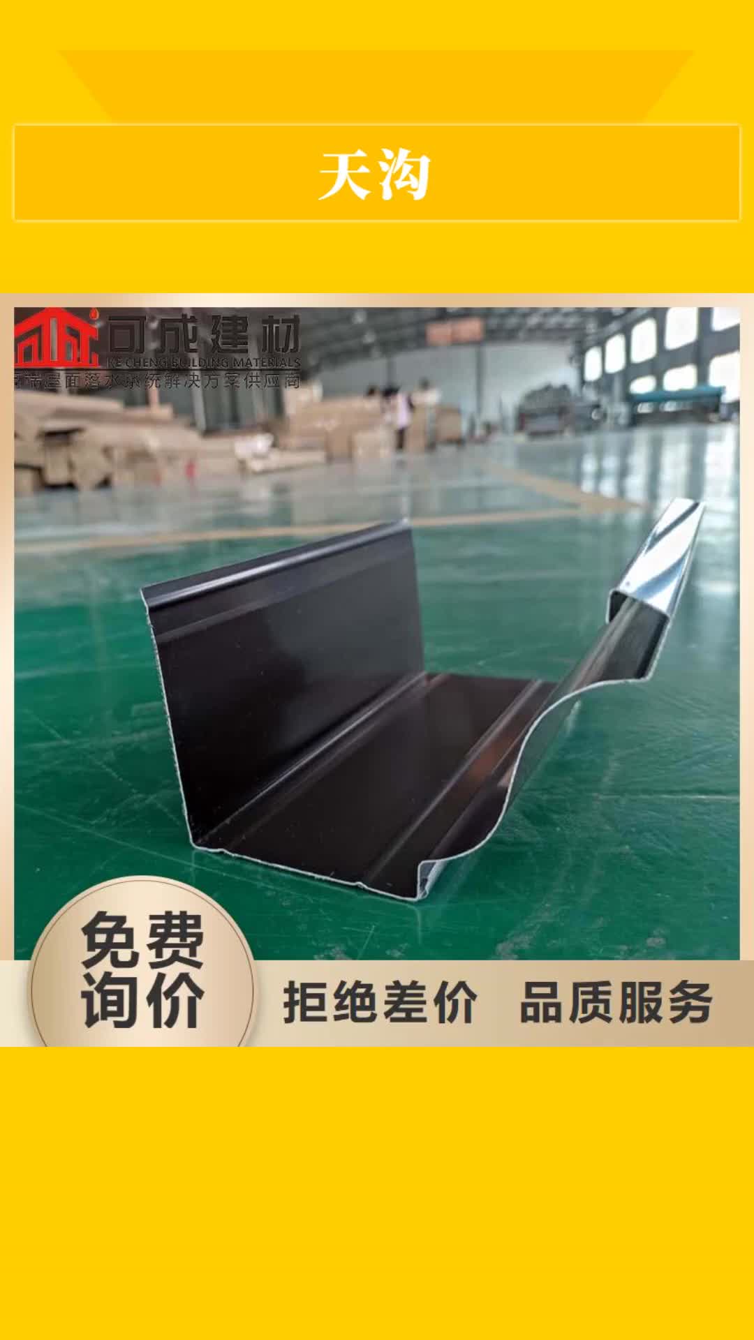 定西 天沟【成品天沟】源头直供