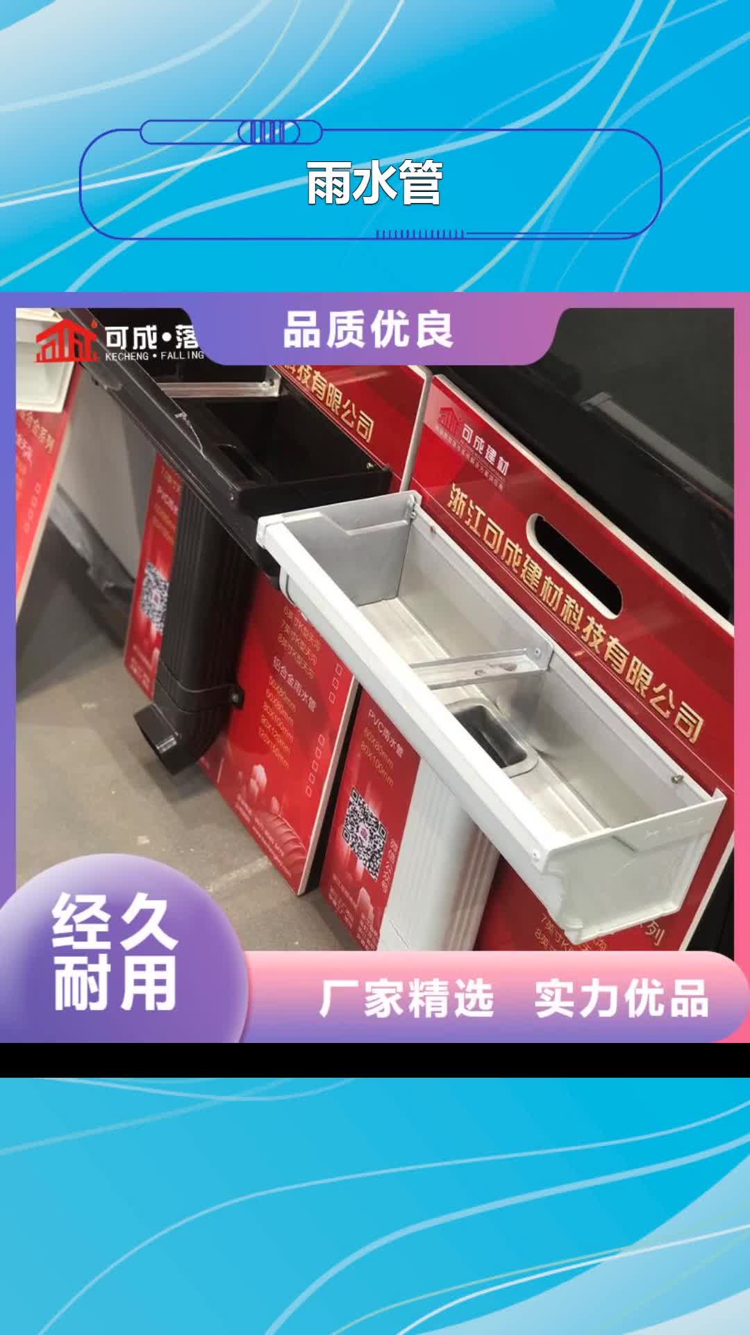 昭通【雨水管】-成品天沟厂家现货批发