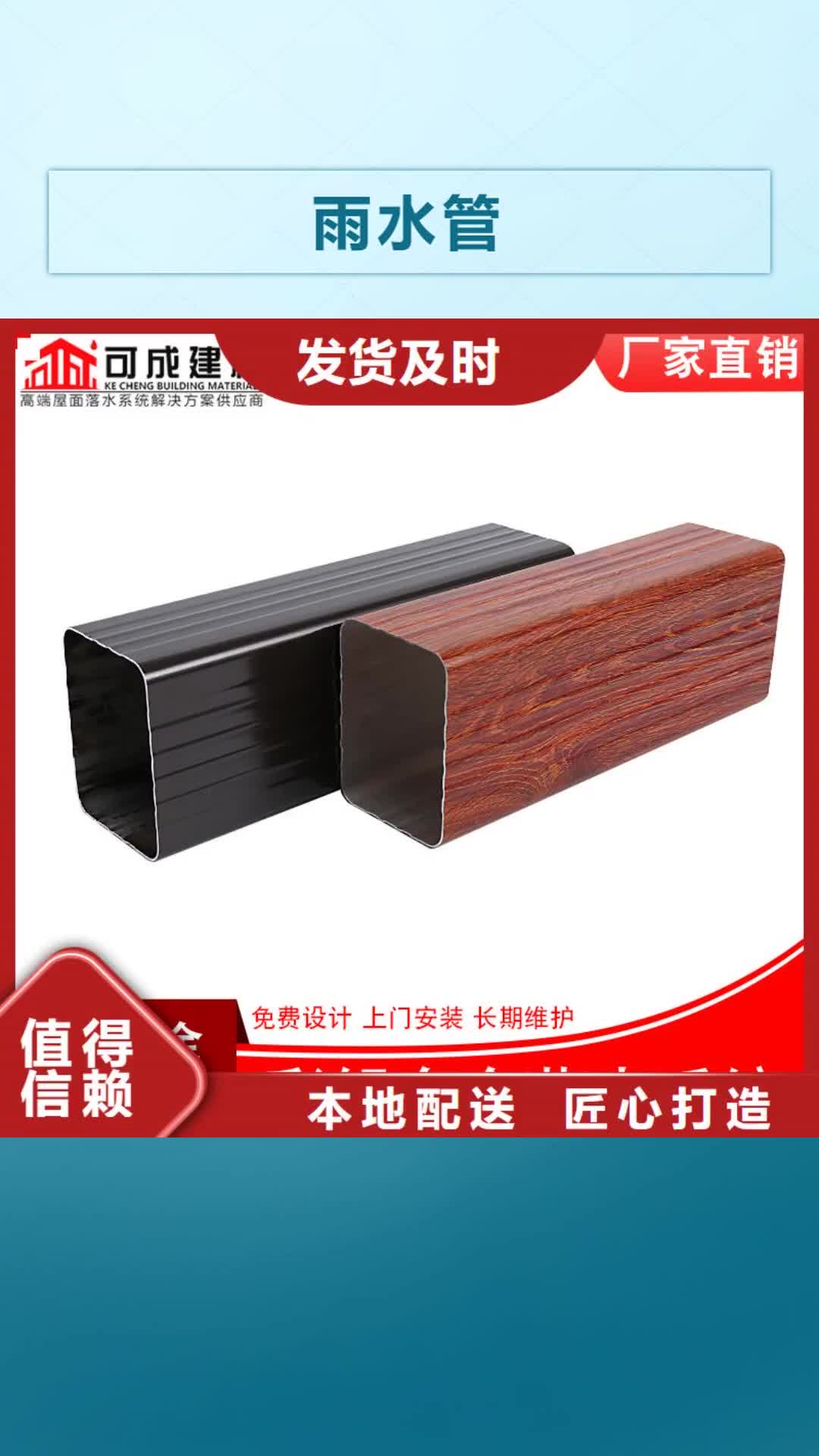云南【雨水管】_成品天沟支持非标定制