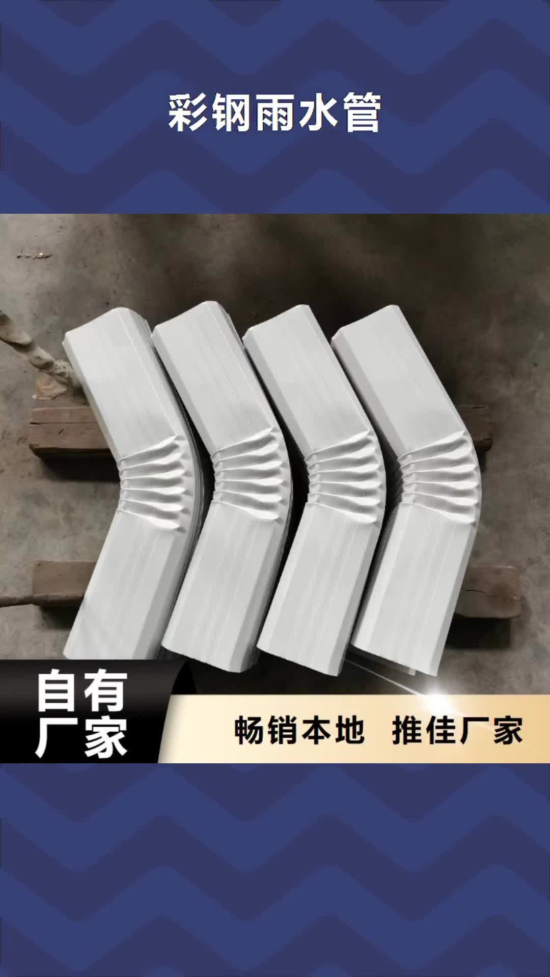 龙岩【彩钢雨水管】_成品天沟货真价实