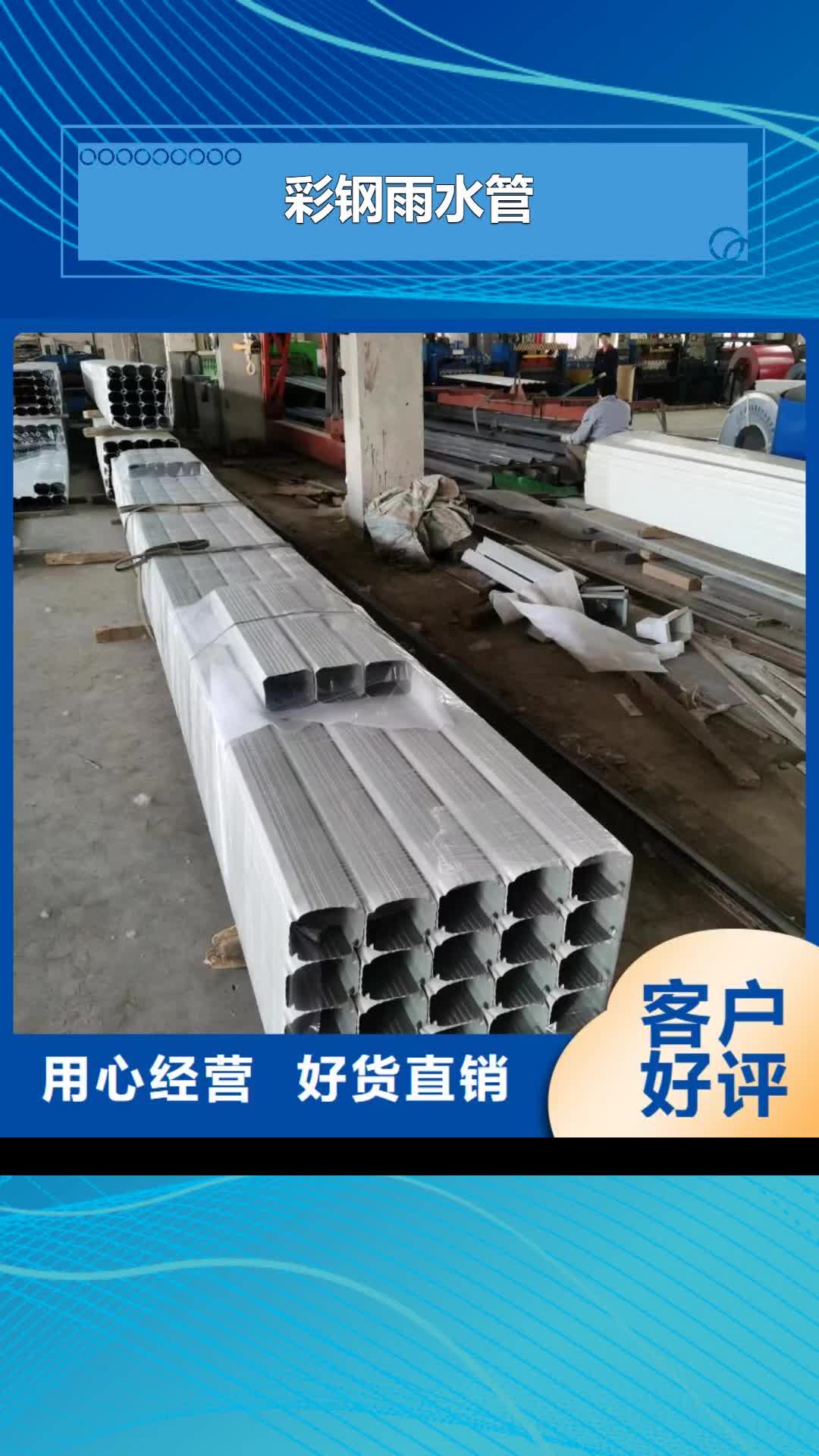 【大同 彩钢雨水管 成品天沟货源直供】