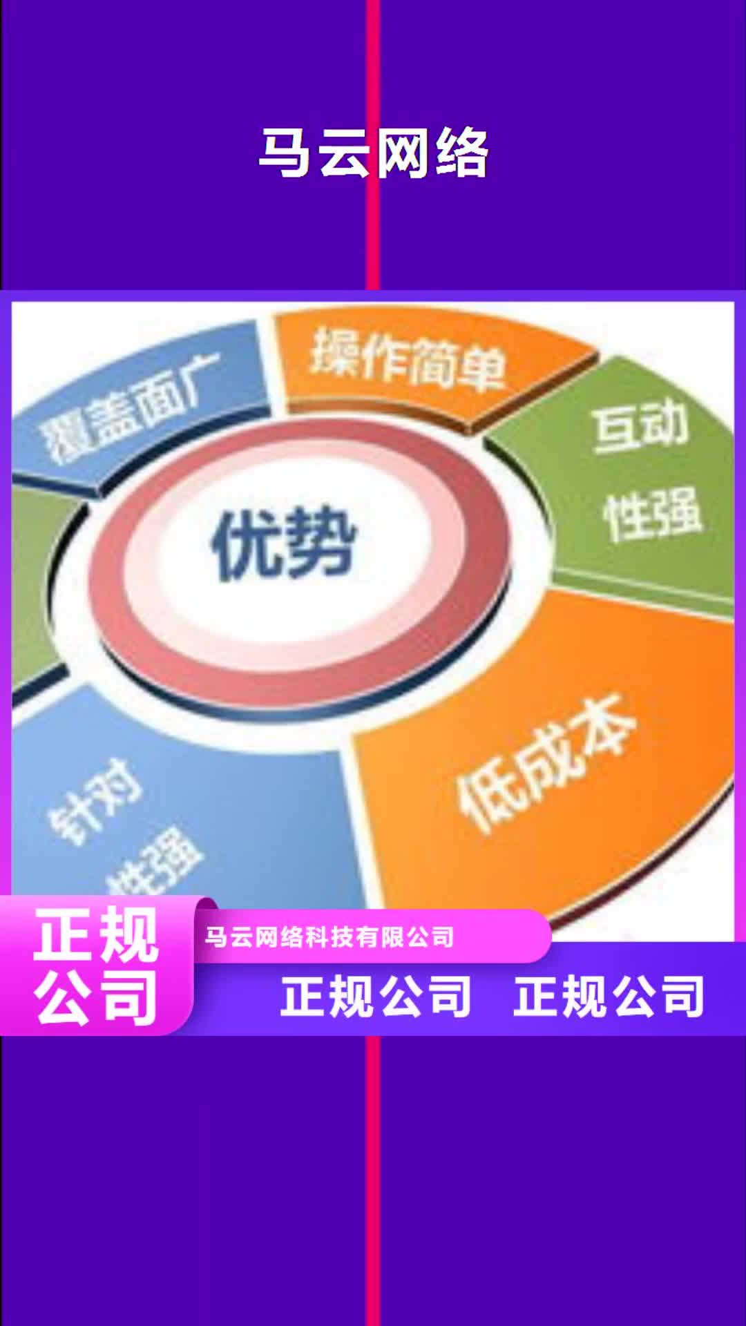 延边 马云网络-【网络运营】比同行便宜