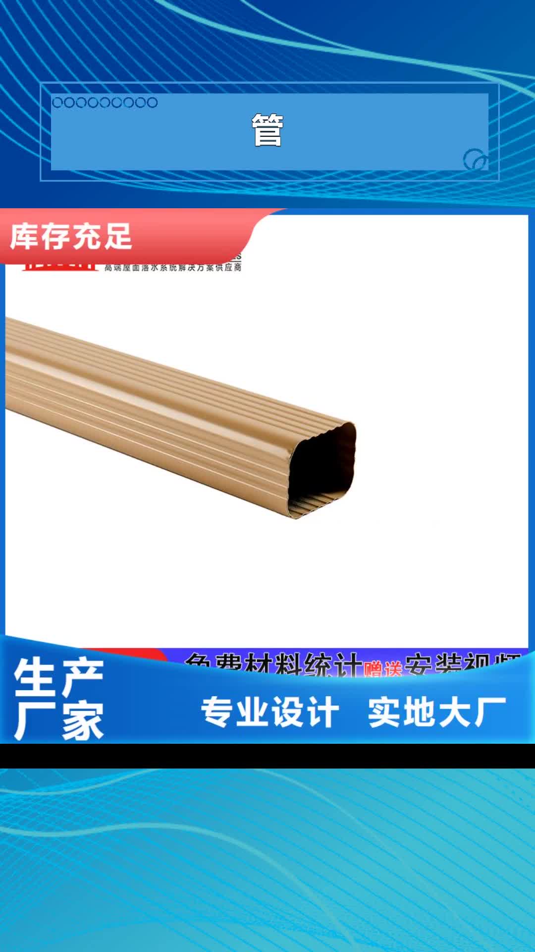 齐齐哈尔【管】,成品天沟产地批发