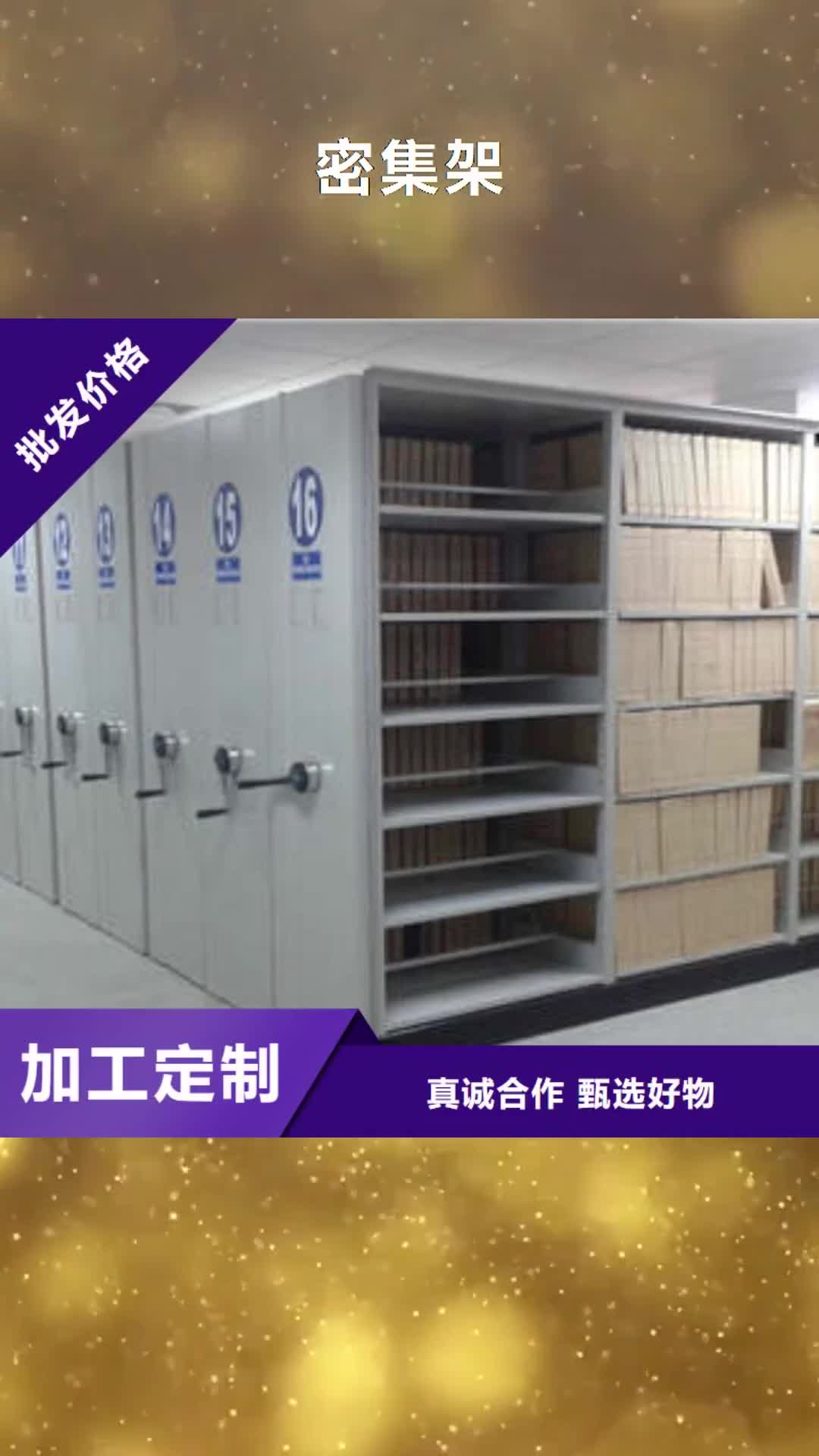 沈阳密集架移动式密集架资质认证