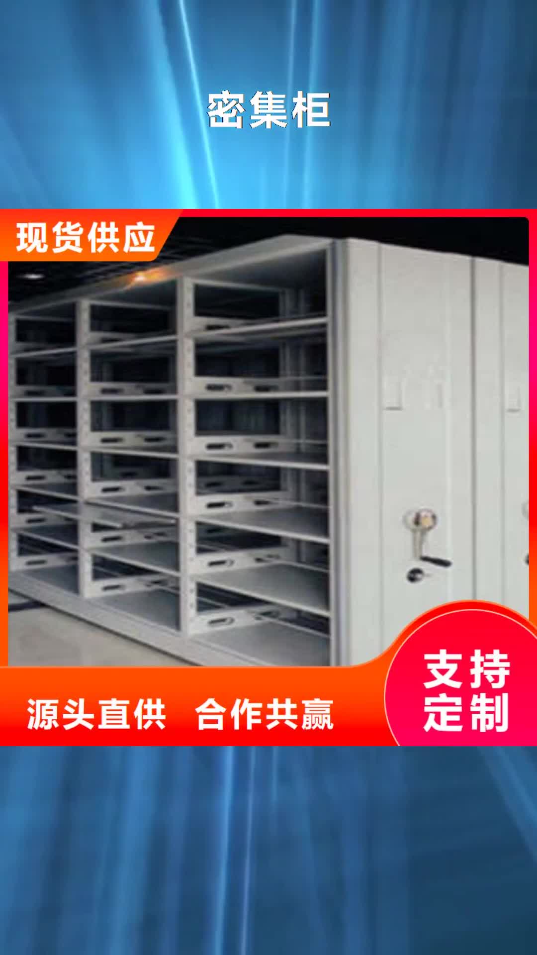 徐州密集柜手动密集架匠心打造