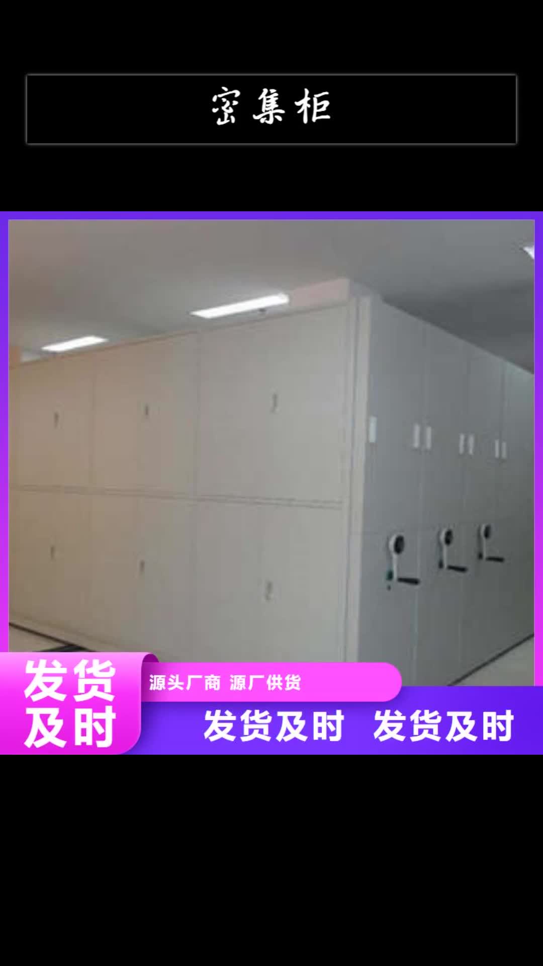 东营密集柜样品密集架产地批发