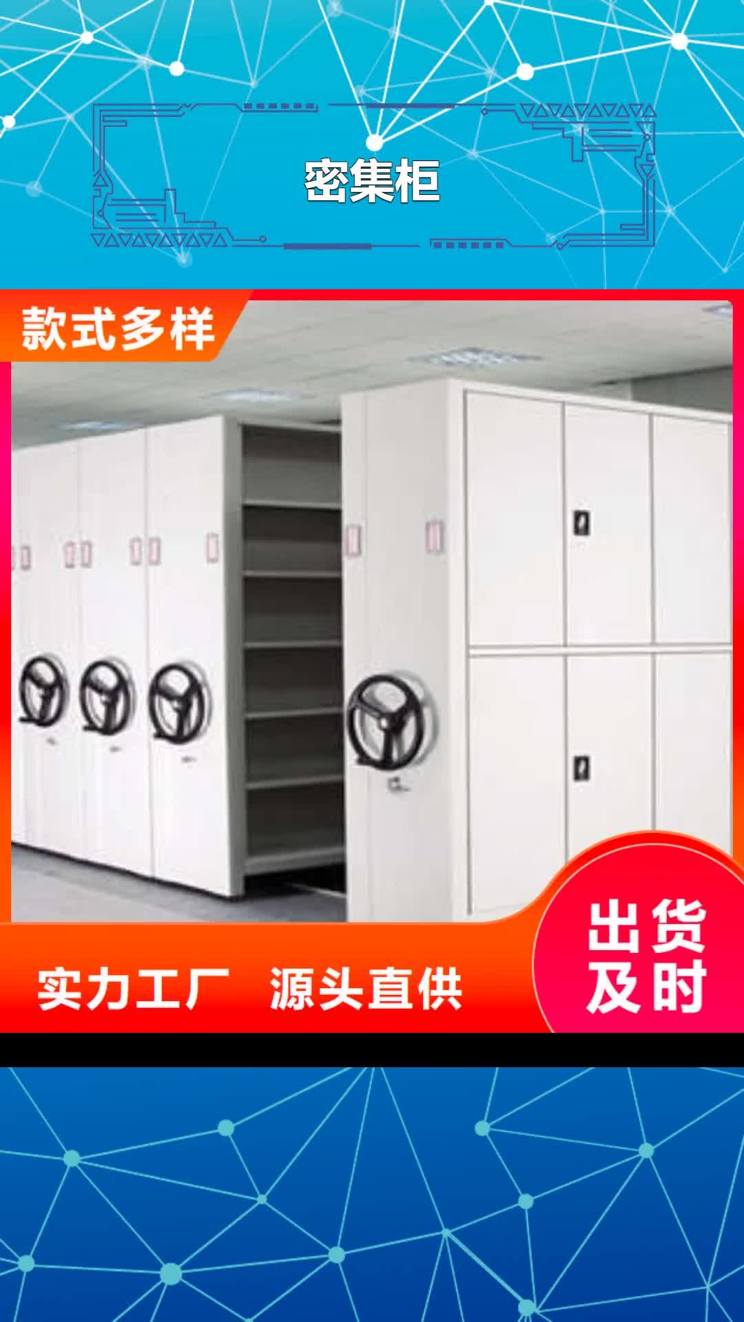 张家口密集柜智能物证密集柜源头采购