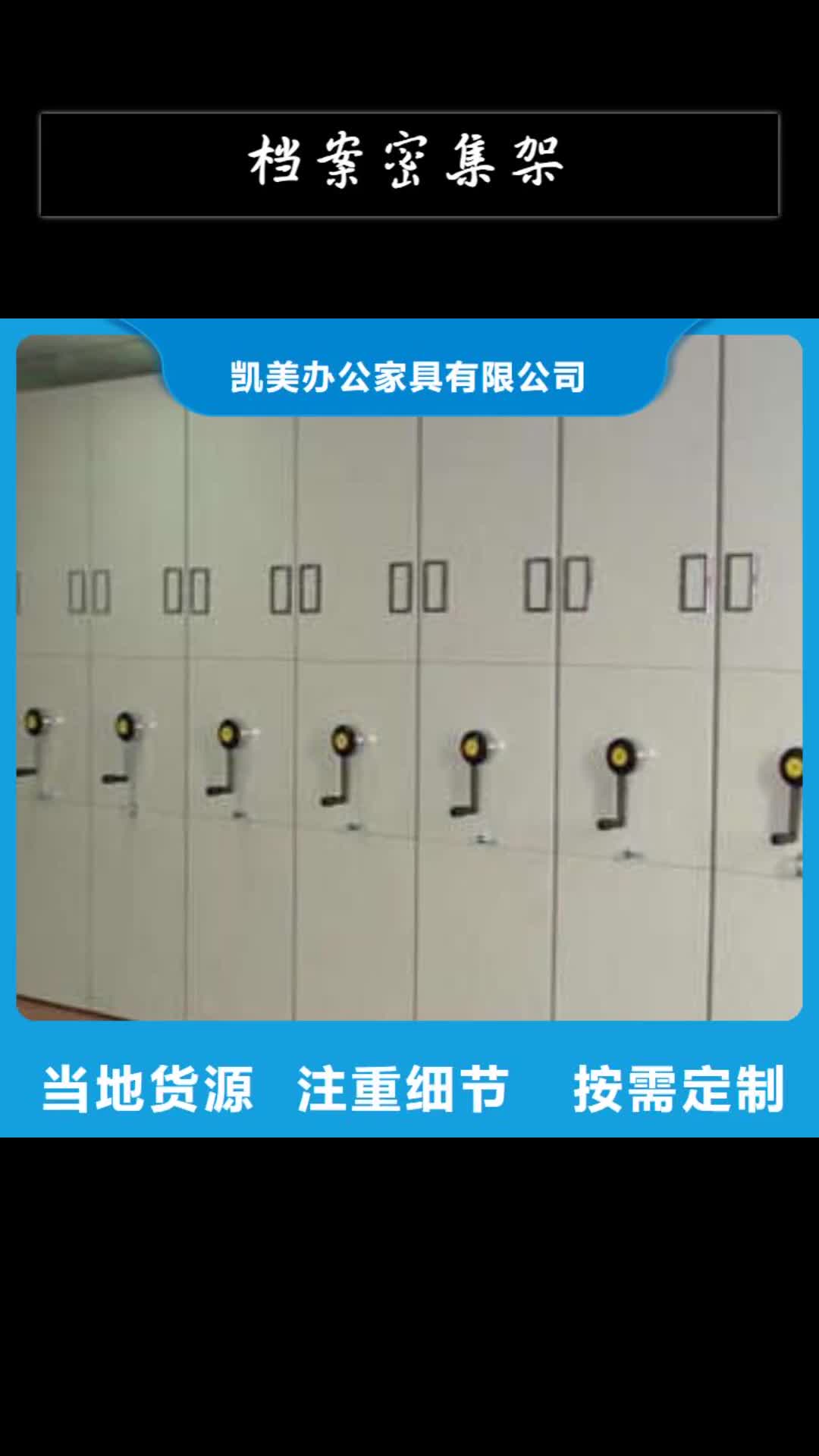 龙岩档案密集架移动式密集架精工制作