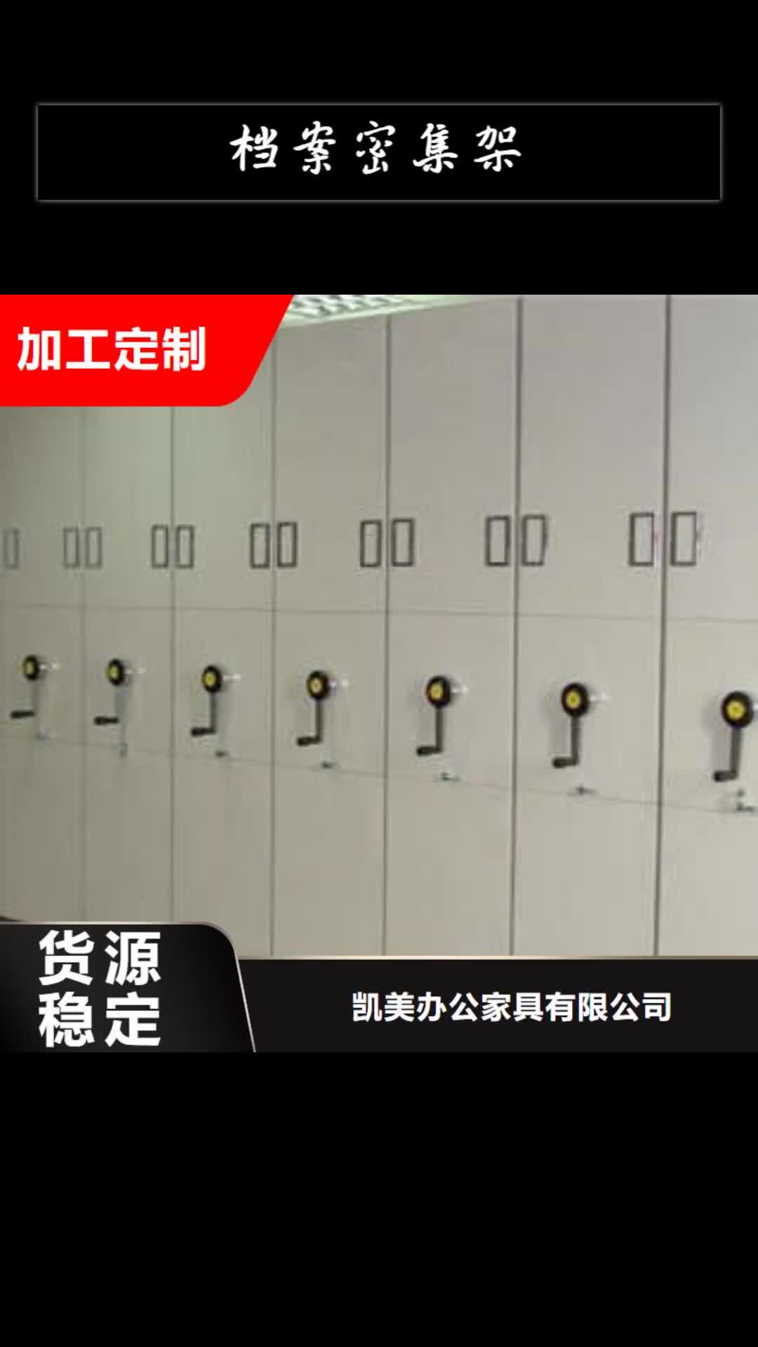 银川档案密集架档案密集柜匠心品质