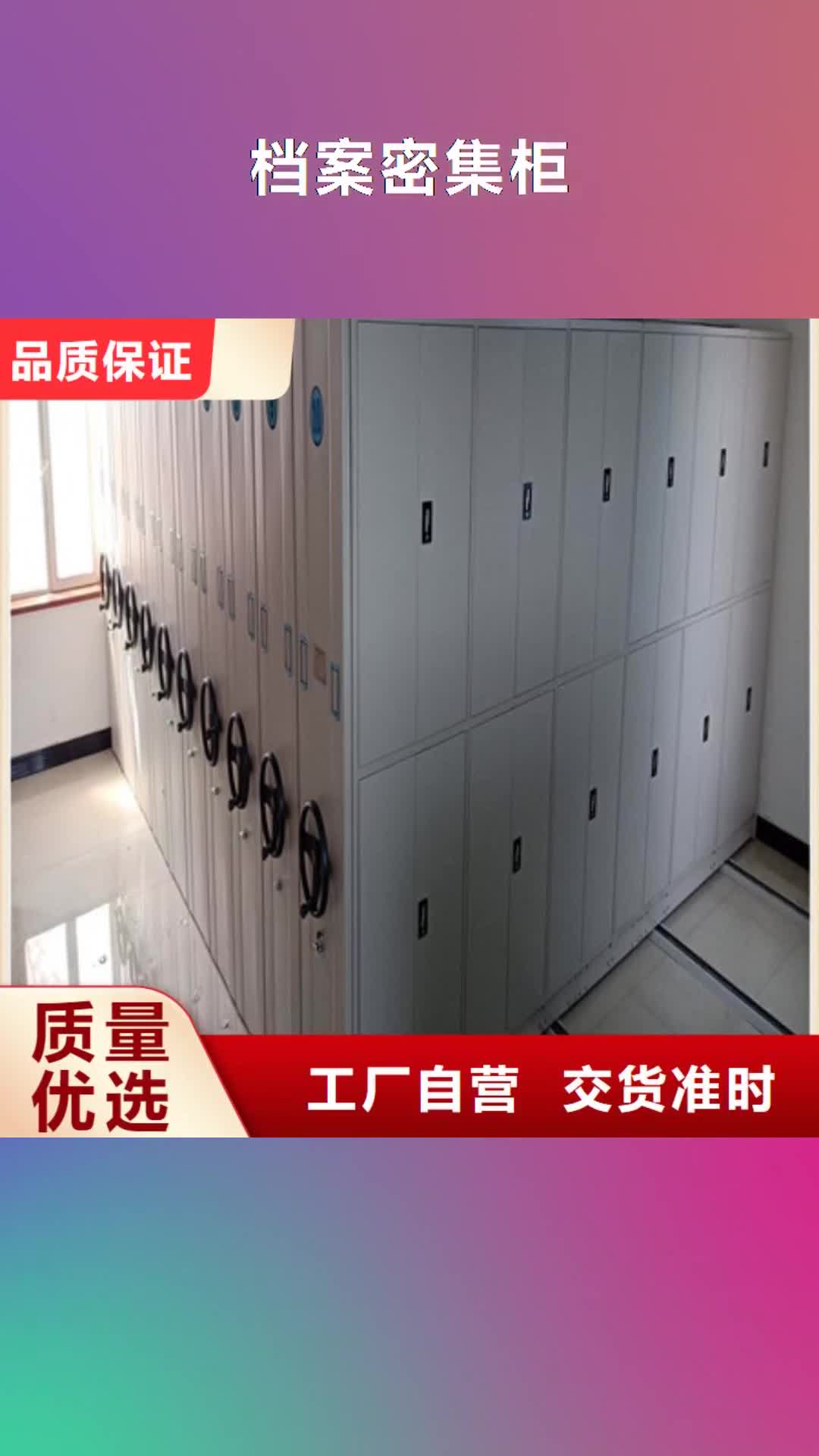威海档案密集柜密集档案柜厂家十分靠谱
