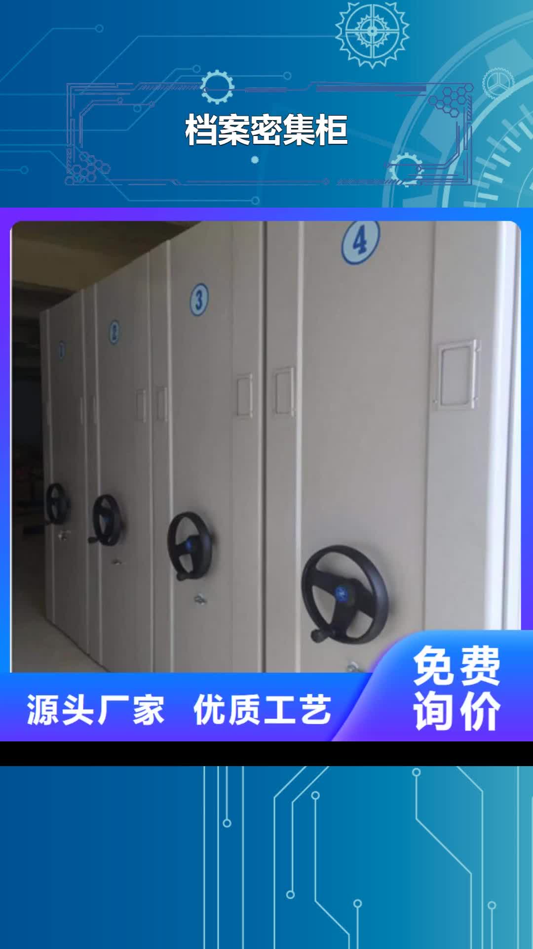 甘南档案密集柜手摇密集柜严选好货